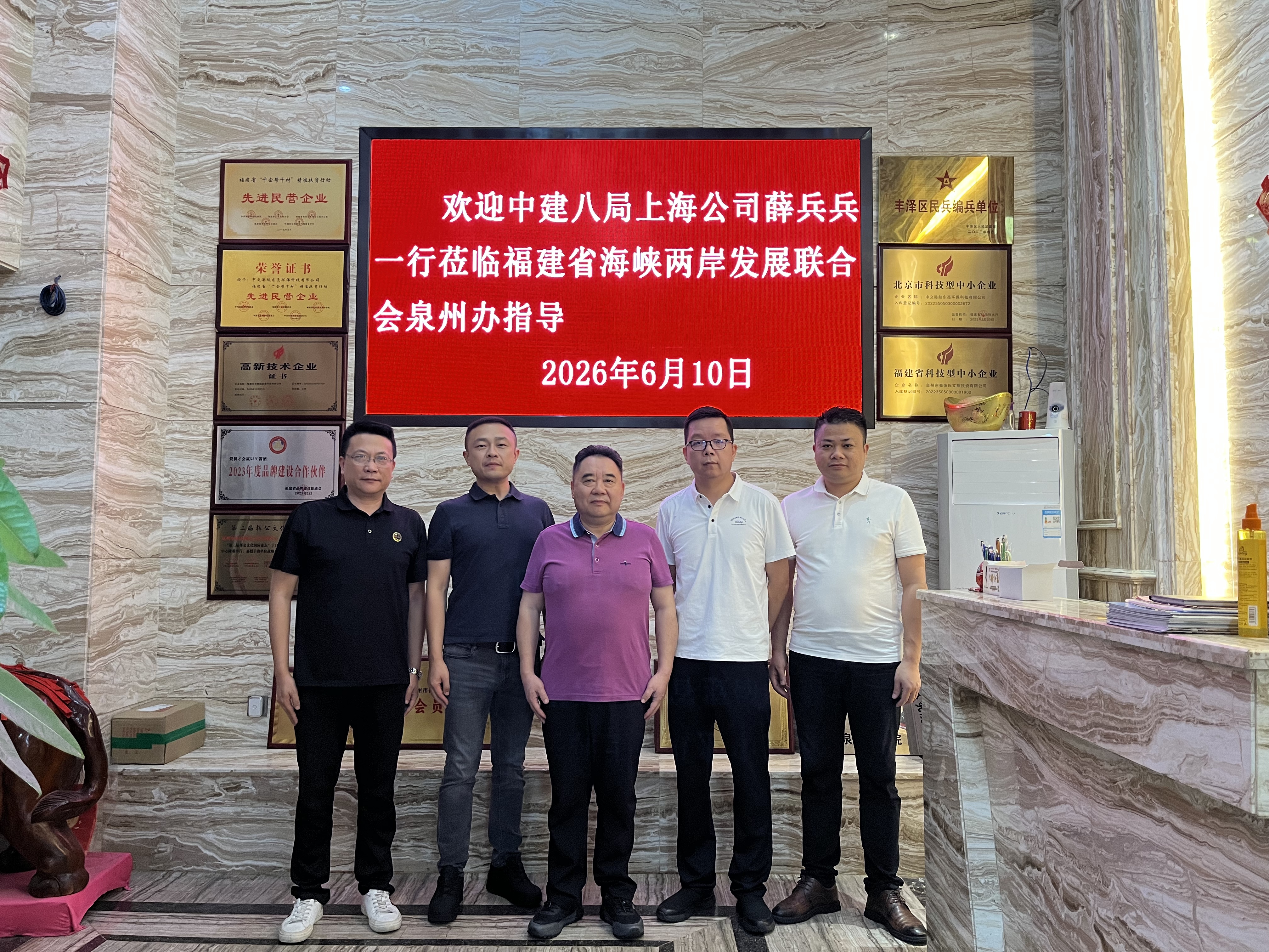 《中建八局上海公司走访泉州》
    6月10号，中建八局上海公司薛兵兵一行到了福建考察，应泉州市张