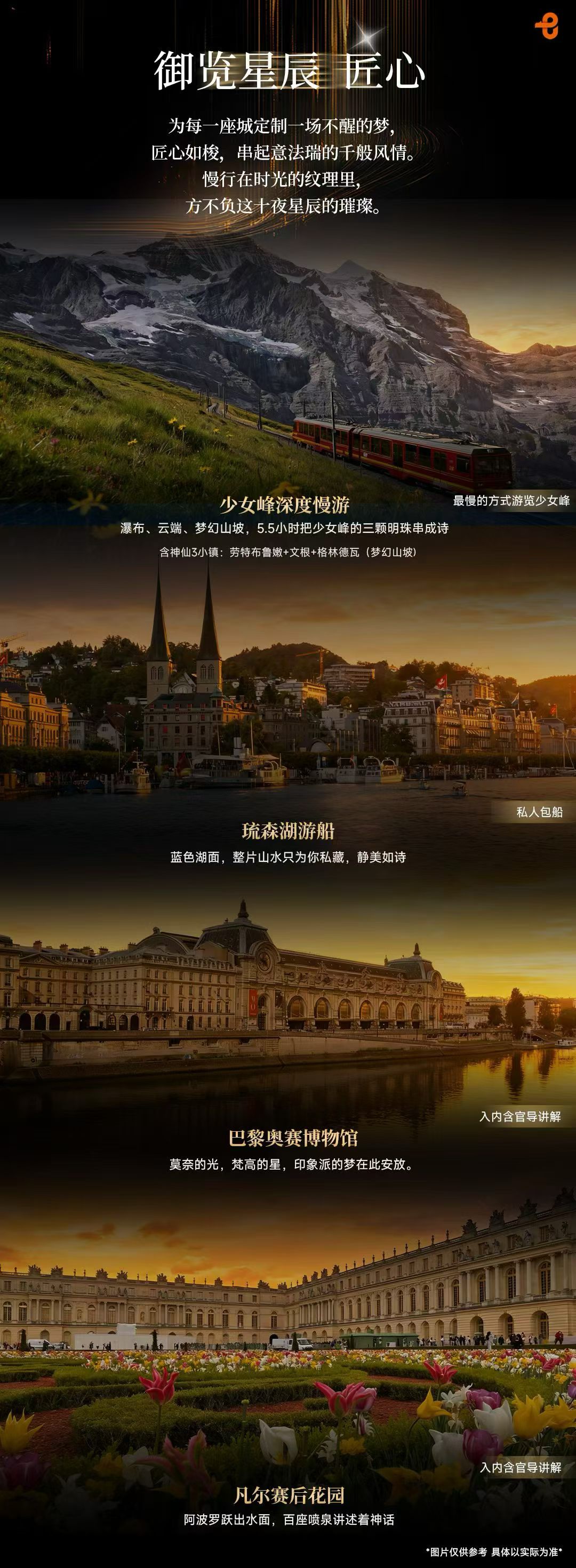 慢行｜匠心

欧洲绘画史
欧洲建筑史

【御览星辰✨】