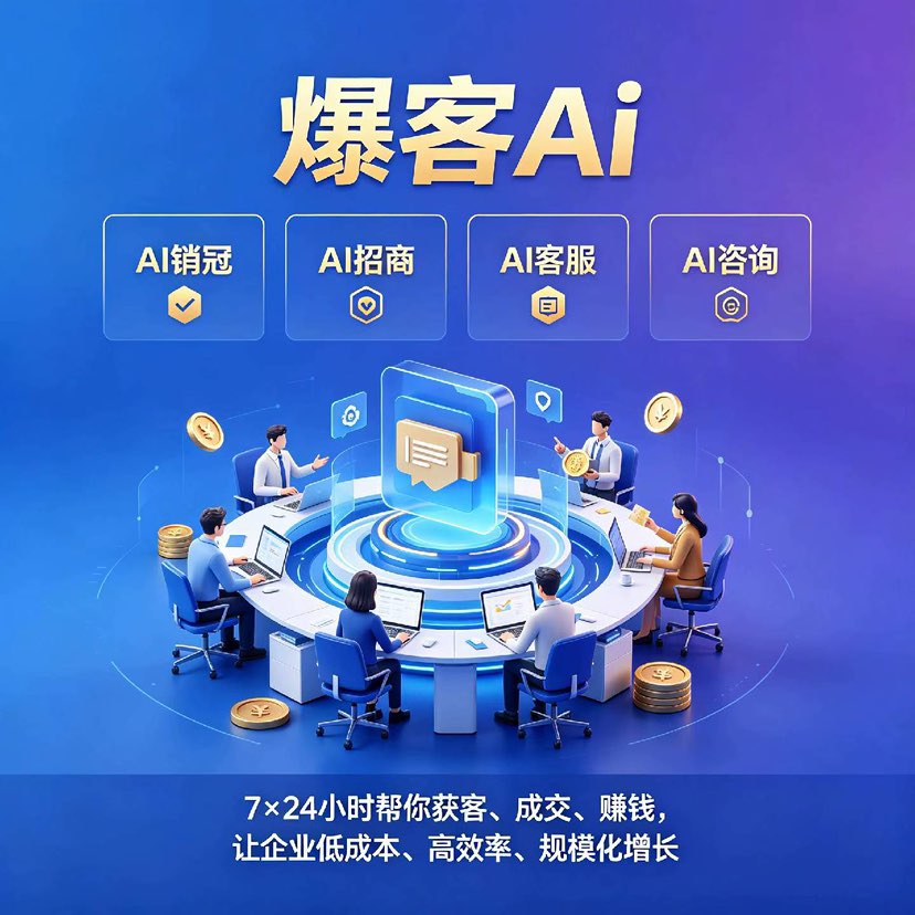一个销冠不是天生的，是靠2000个客户对话喂出来的。
智能体也一样——知识库是起点，真实对话数据是它