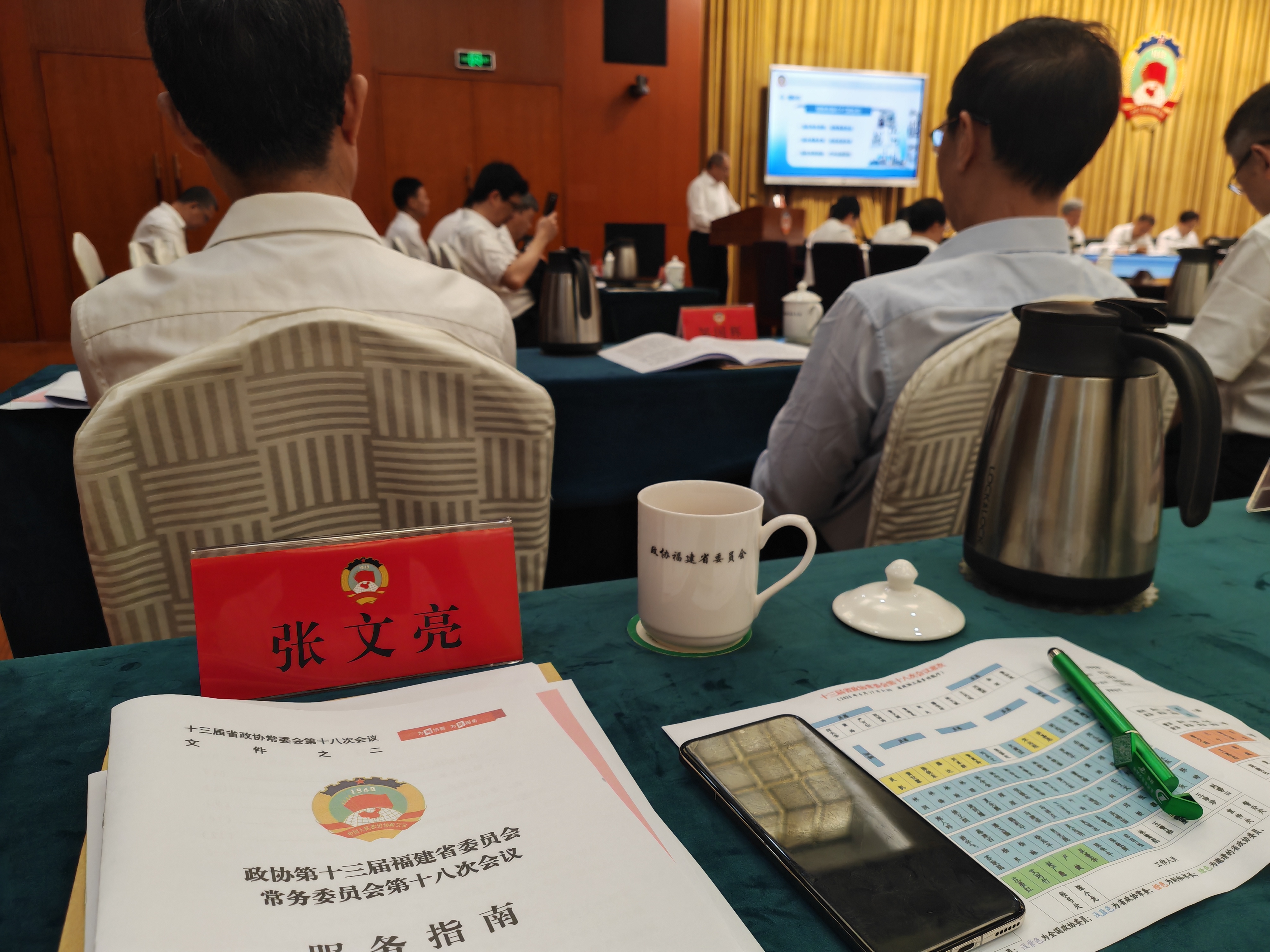 《祝贺省政协十三届十八次常委会圆满召开》
 
   6月17日，政协第十三届福建省委员会第十八次常务