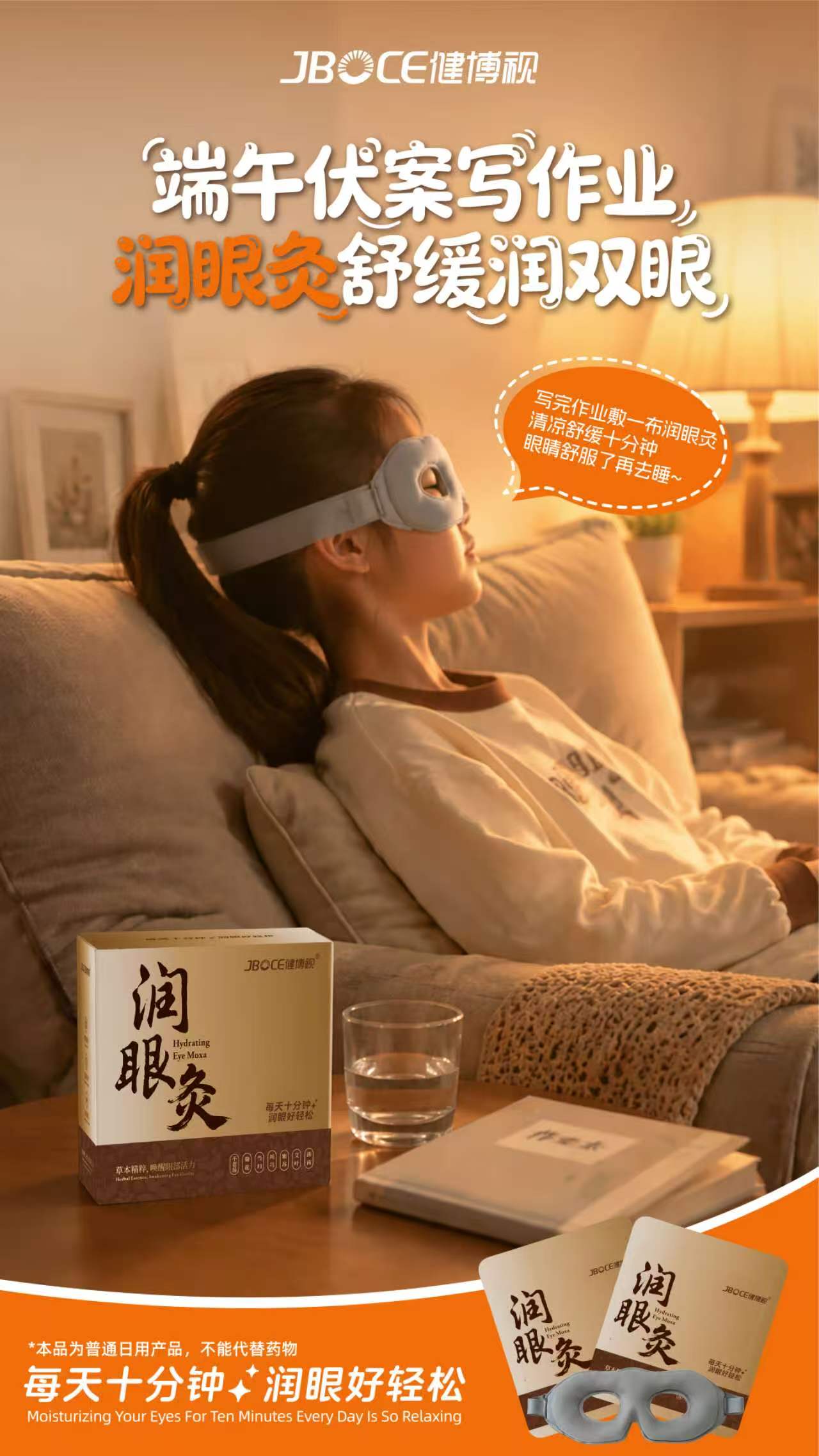 作业写完了，也让眼睛歇一歇吧。

伏案一晚上，揉眼睛的动作越来越多。
字写完了，题算完了，可眼睛还在