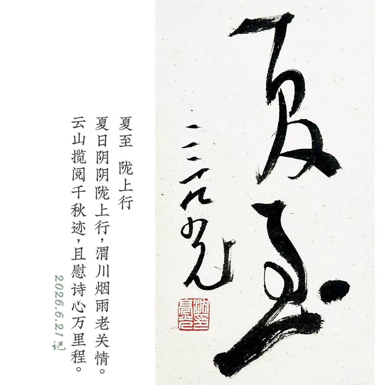 [香江画刊]|诗画频道:真元小说爻变代沟与磨合