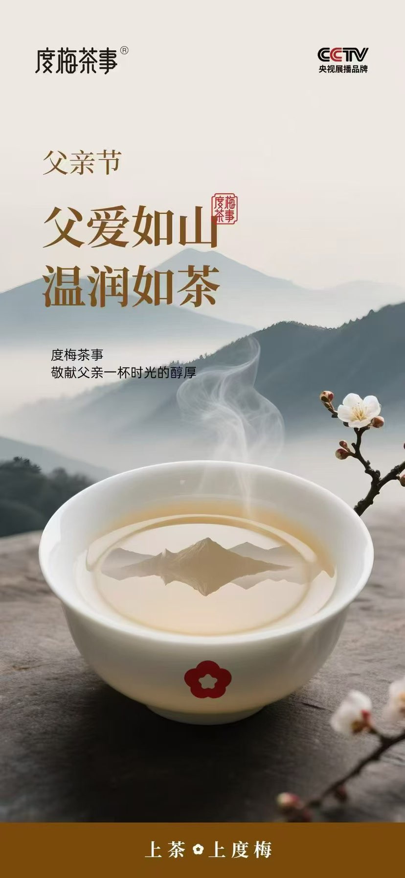 父亲节快乐