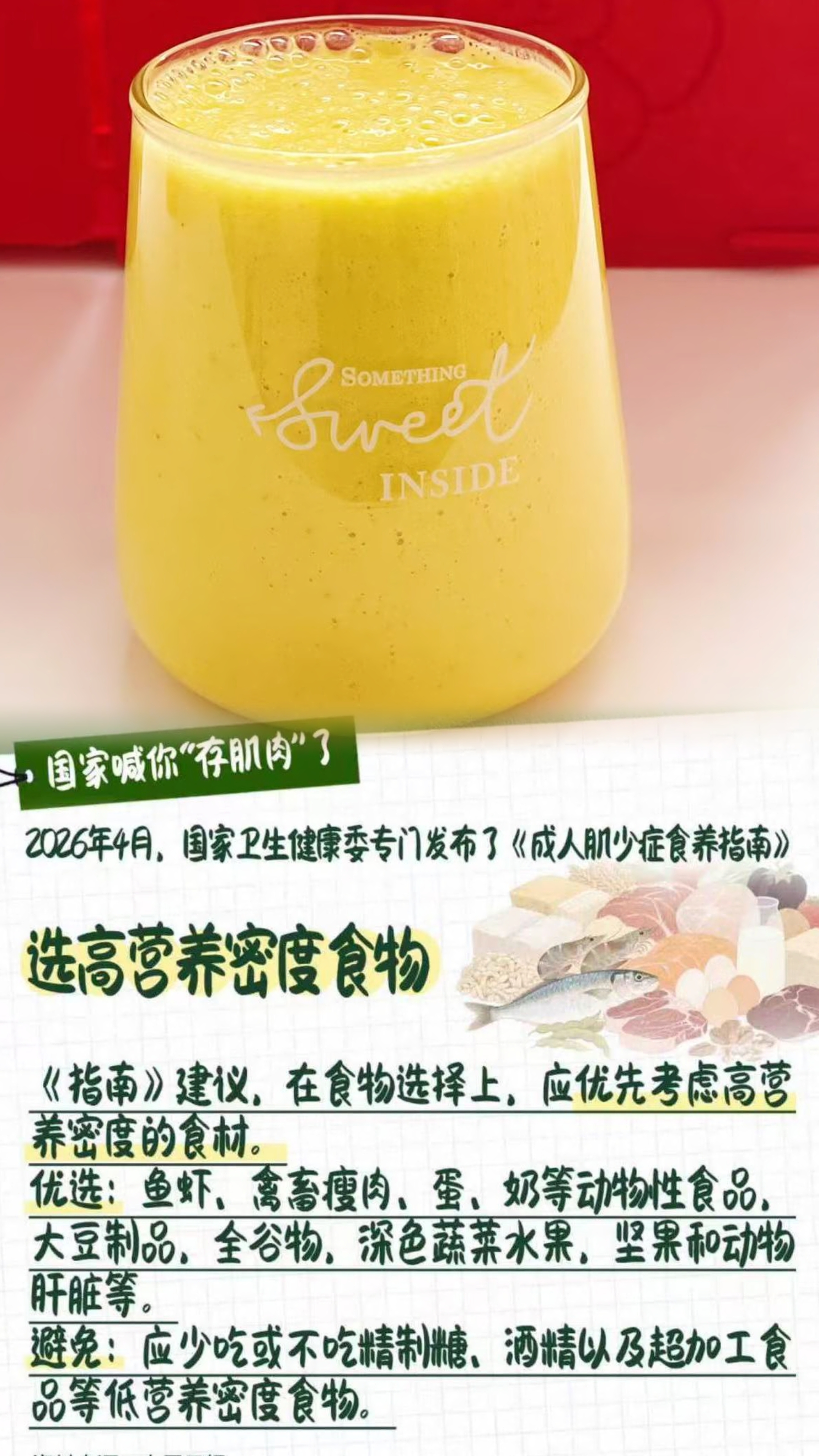 内调外养是变美变健康的王道