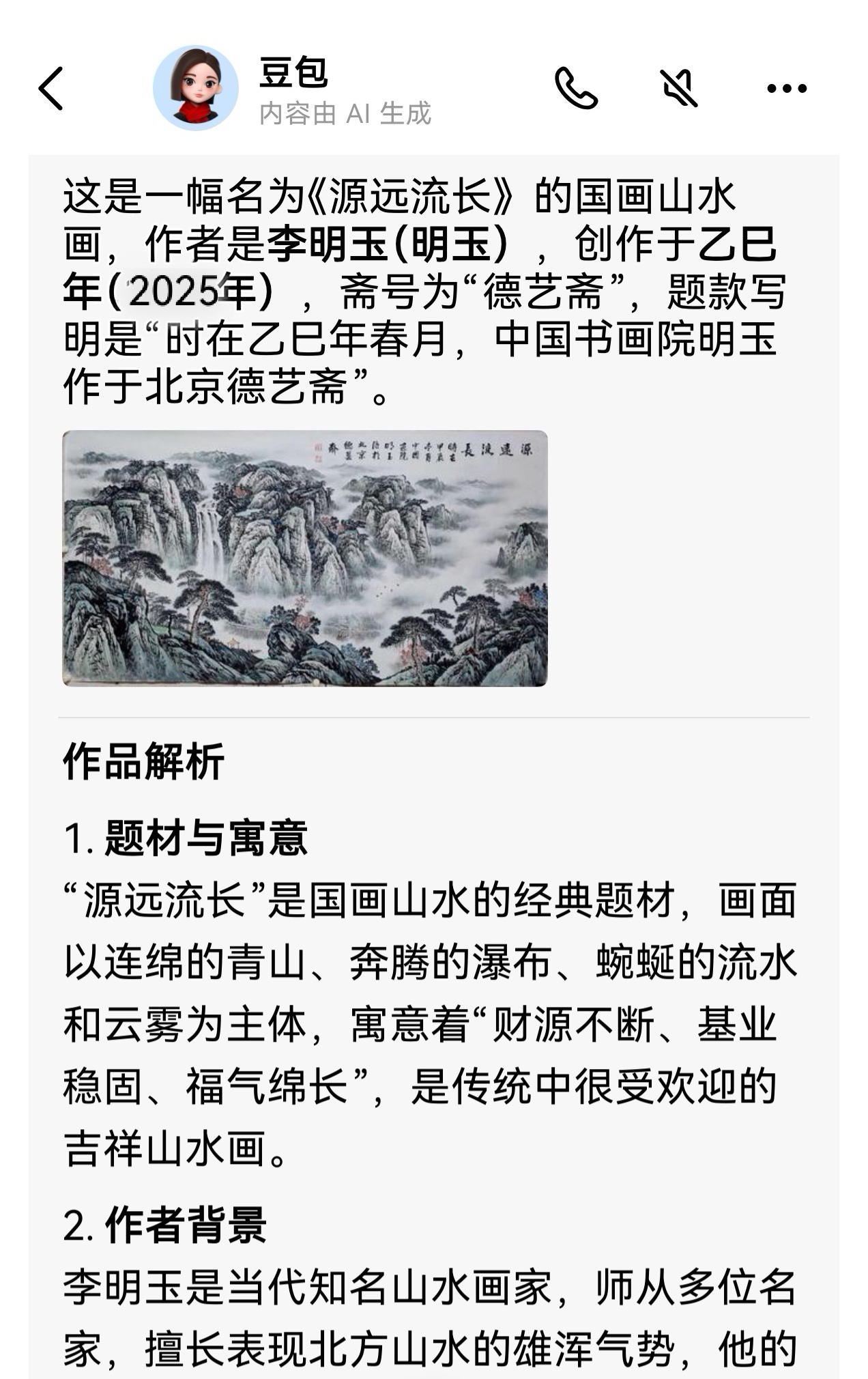 作品《源远流长》豆包解释
请阅
另有作品有没收藏价值。