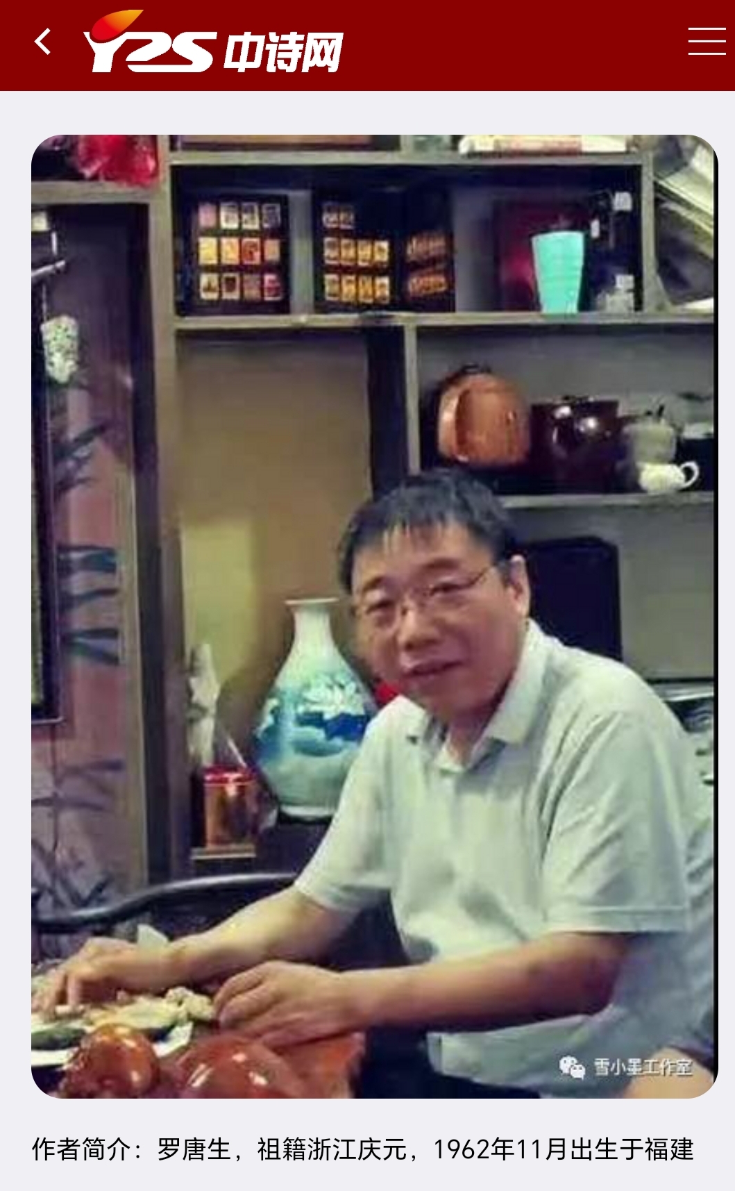 [香江画派刊]真元小说四鸿儒第六卷