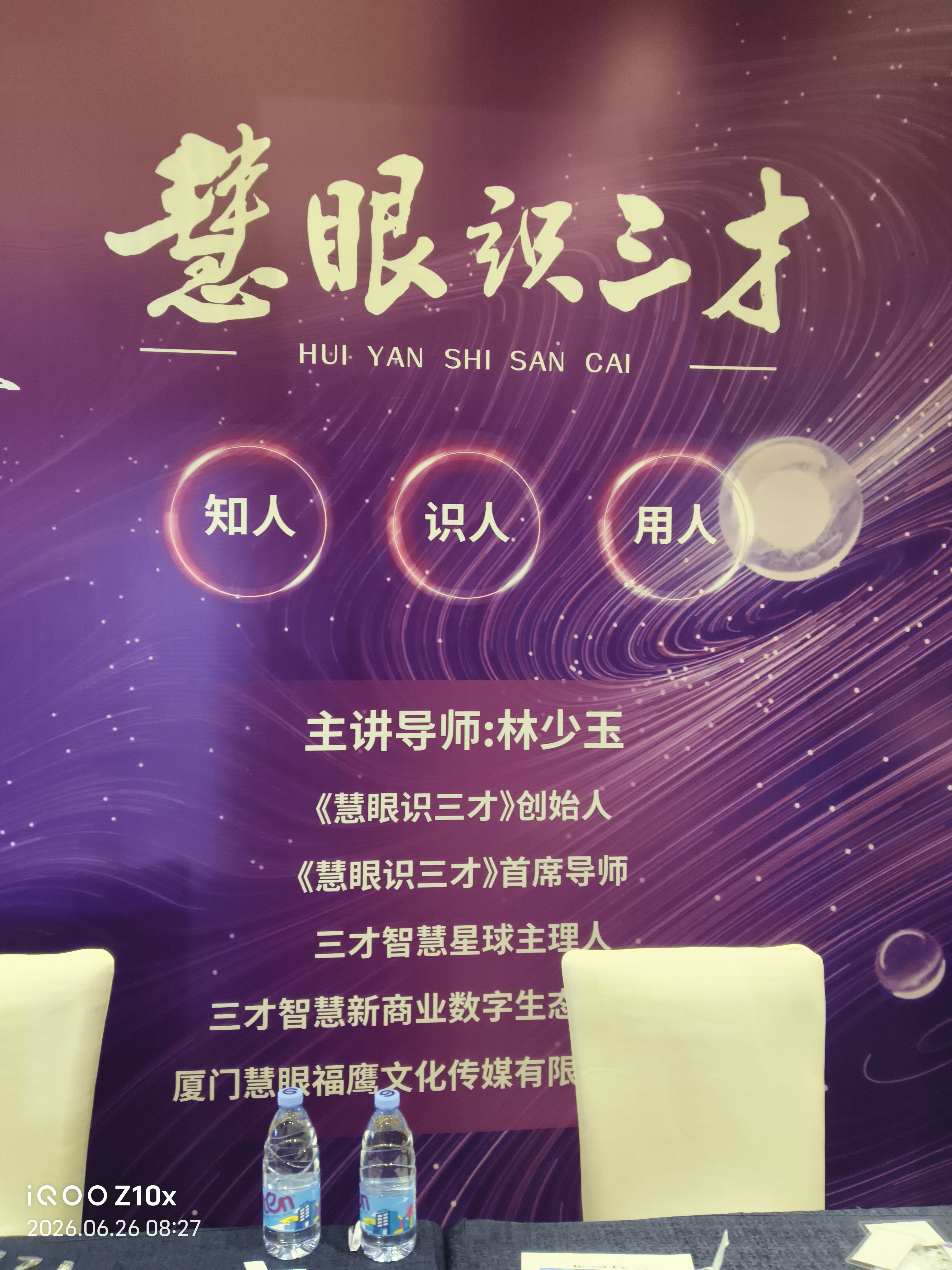 📵手机已静音，专心修炼内功。重要事情请留言，课间统一回复。📩 #视频号#三才培训 #专注时刻#福建叶
