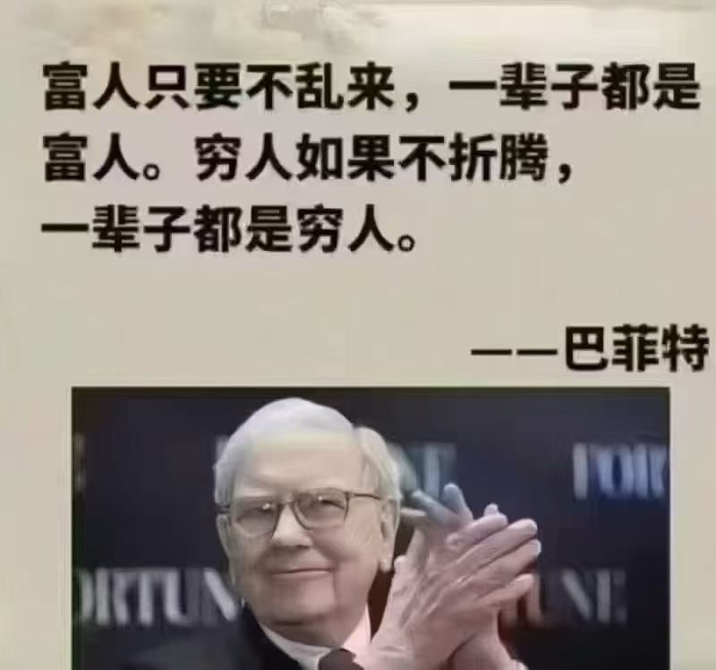 穷爸爸说：
你不能创业，因为你没💰 ！

富爸爸说：
因为你没有💰，一定要去创业！     
——思