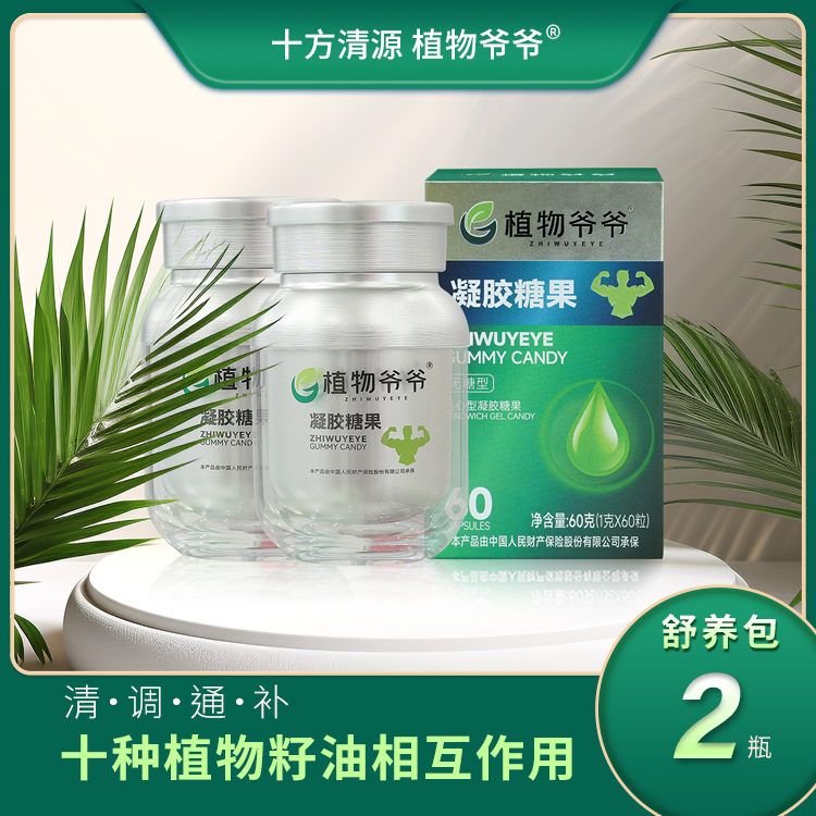 降四高好产品，一周内见效果，植物爷爷值得拥有！