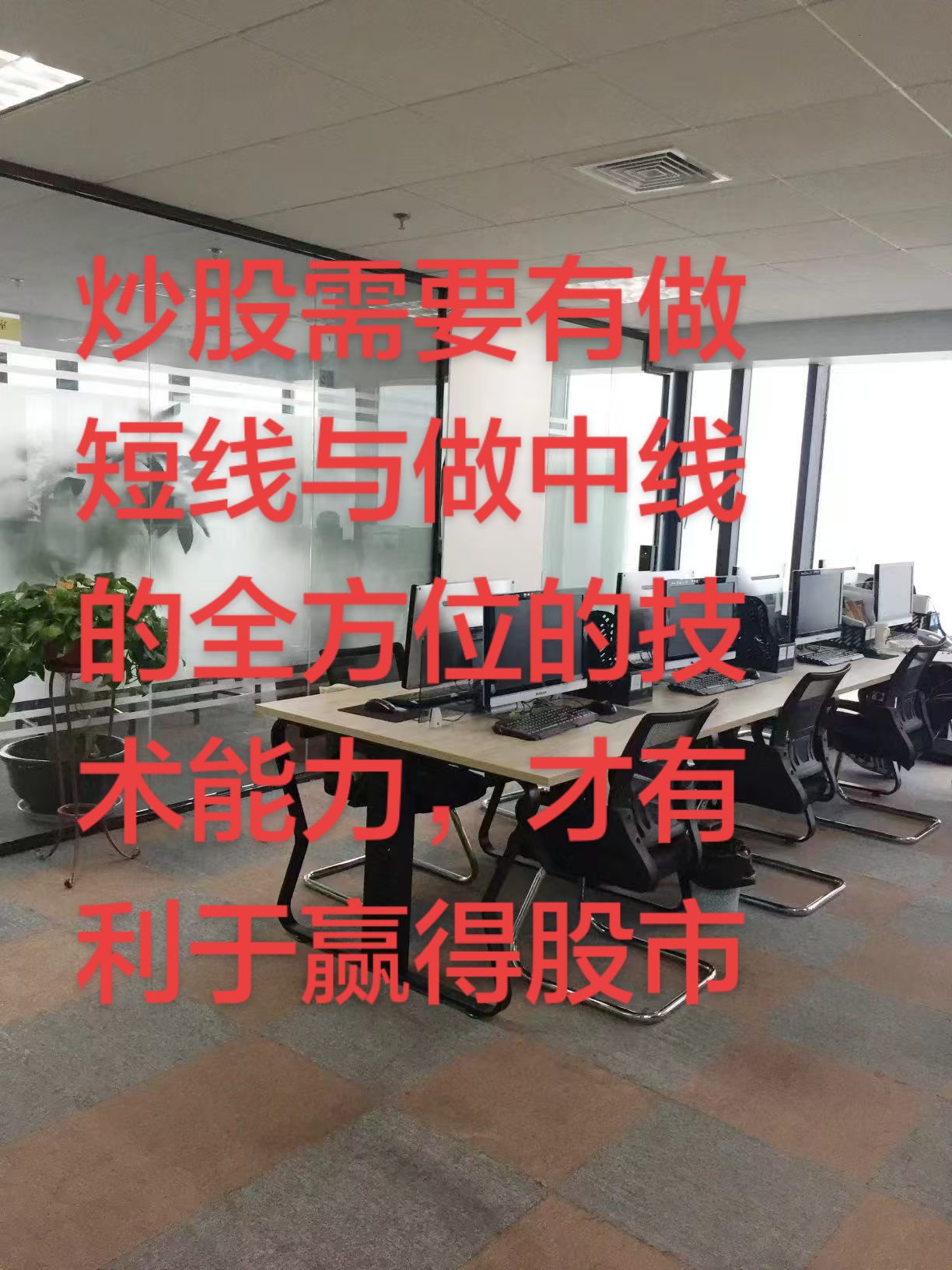 股市深似海，个人力量有限的，团队的力量是无限的，取长补短，事半功倍，想成为股市赢家，芭蕉会愿助你一臂