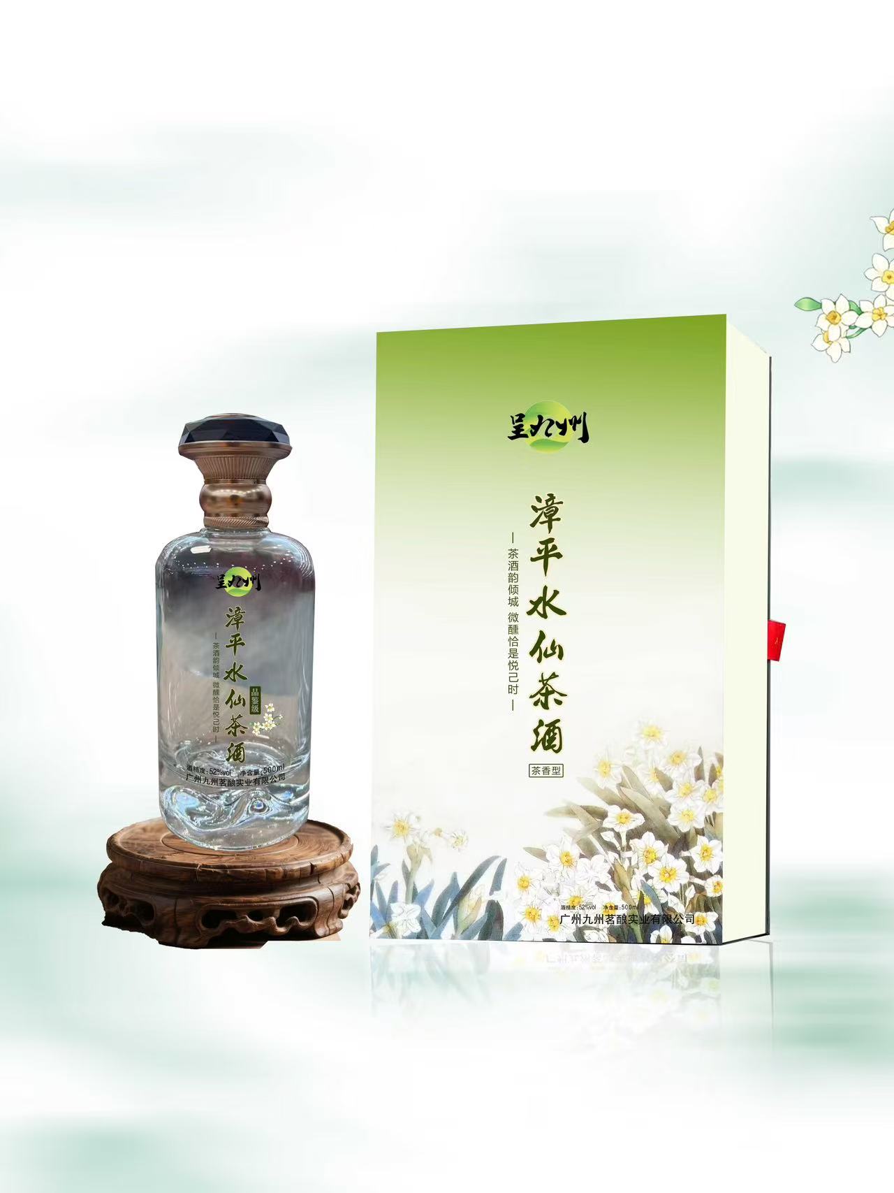 漳平水仙茶酒