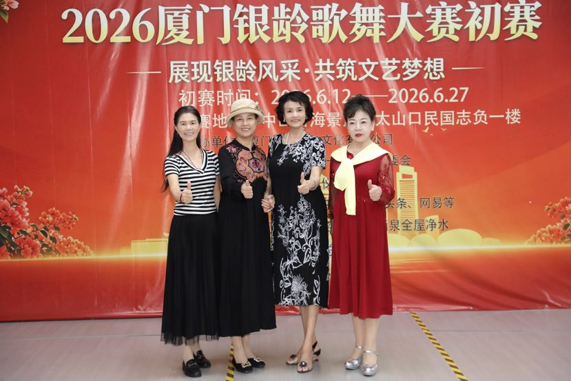 时尚无龄界、开心做评委