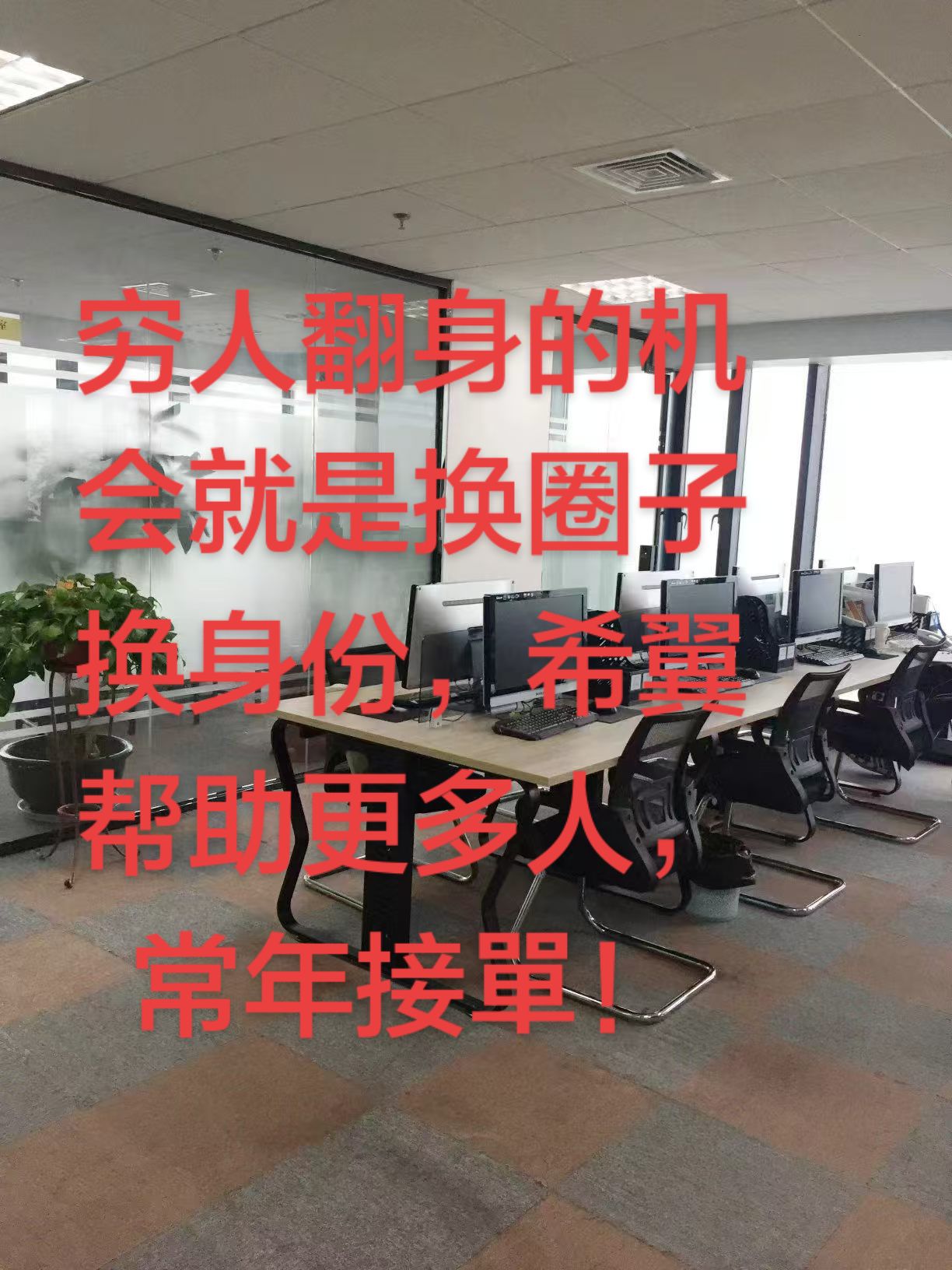 工作室团队职业炒股！好运常伴！