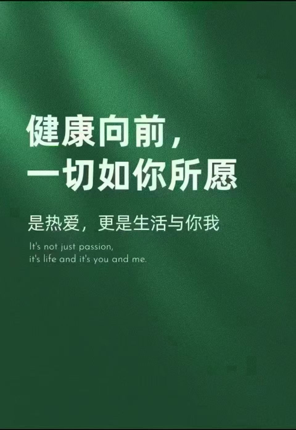 当你把所有行业都做遍了
赚再多的钱……
最终还是要回到，健康行业来消费
如何既获得健康，又能获得财富