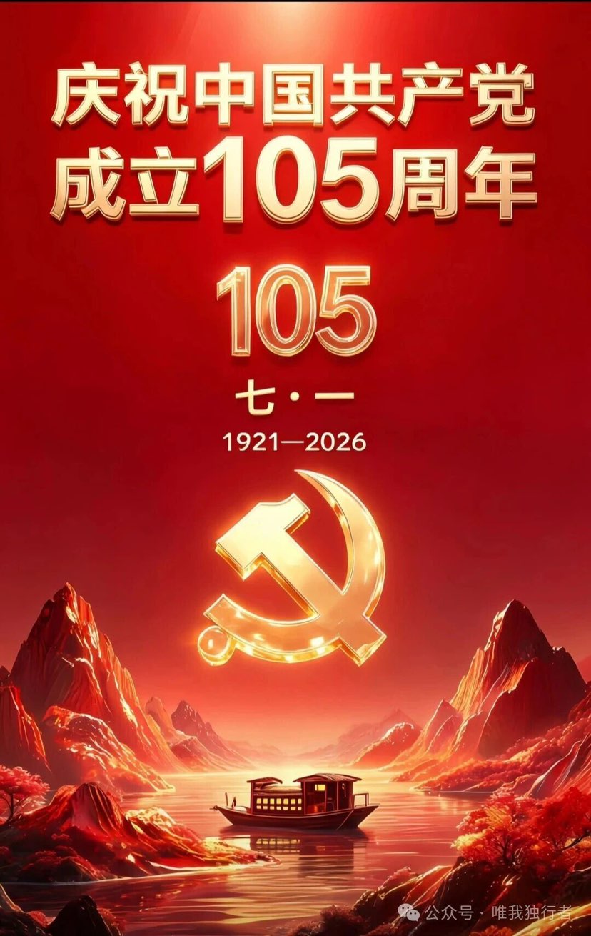 伟大的祖国：爱国、爱党、爱人民！