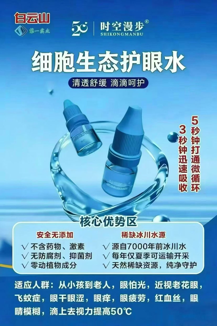 生态护眼水㊙️
👉眼睛疼.用它✅
👉眼‮干睛‬涩 .用它✅
👉眼‮酸睛‬胀肿 .用它✅
👉想‮解缓‬