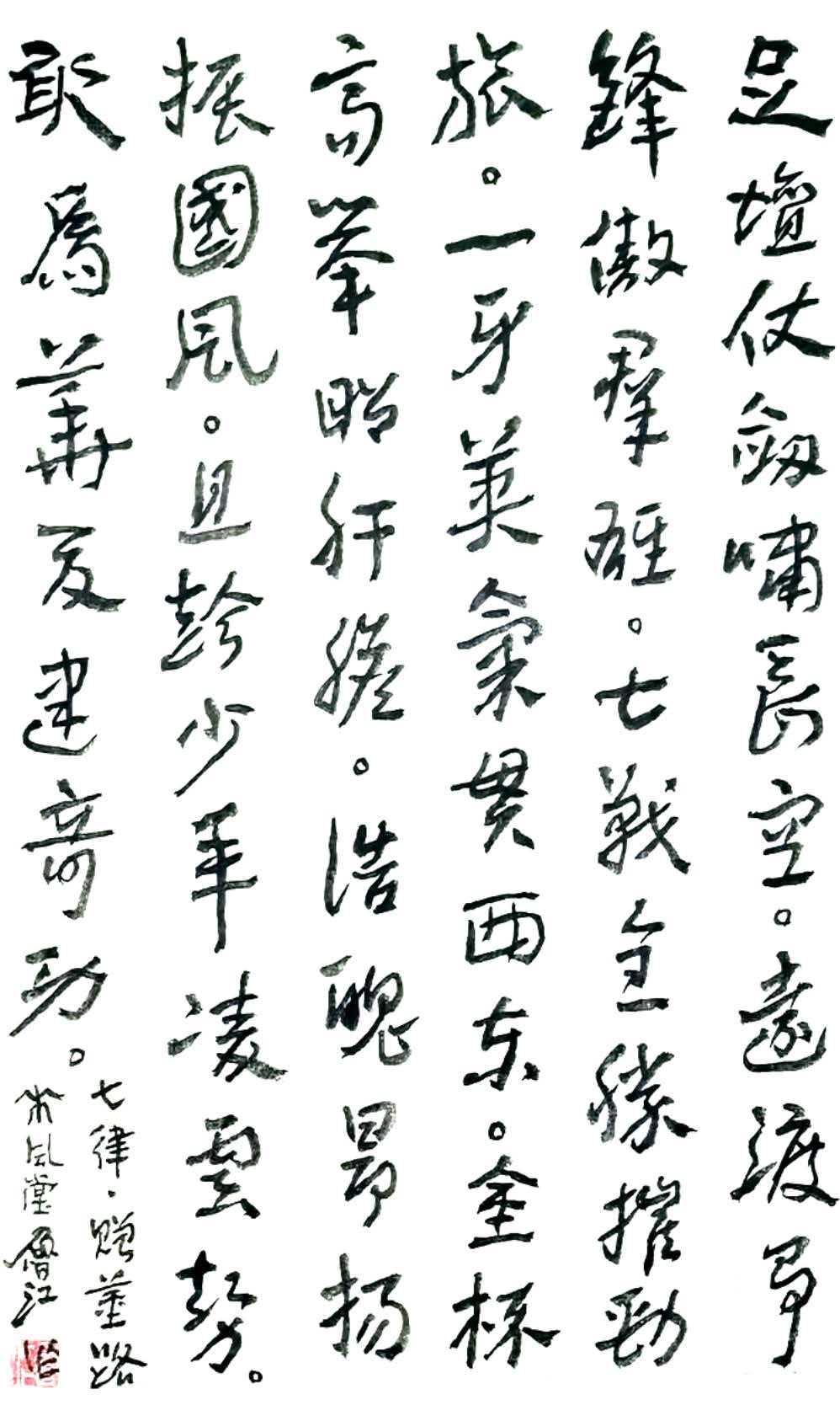 赞董路