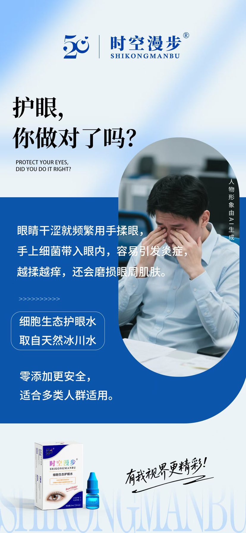 💞💕💞晨起护眼三件事：
洗脸、刷牙、护眼
别等眼睛模糊看不清世界
养护眼睛就像爱护生命一样！
今天您