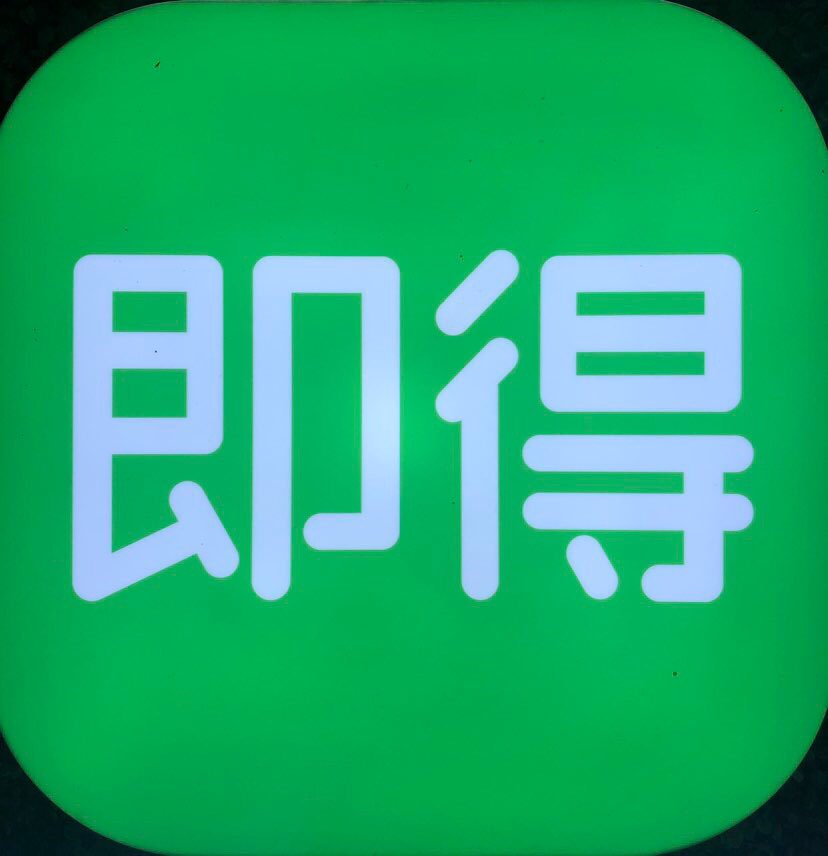 美好生活即得相伴