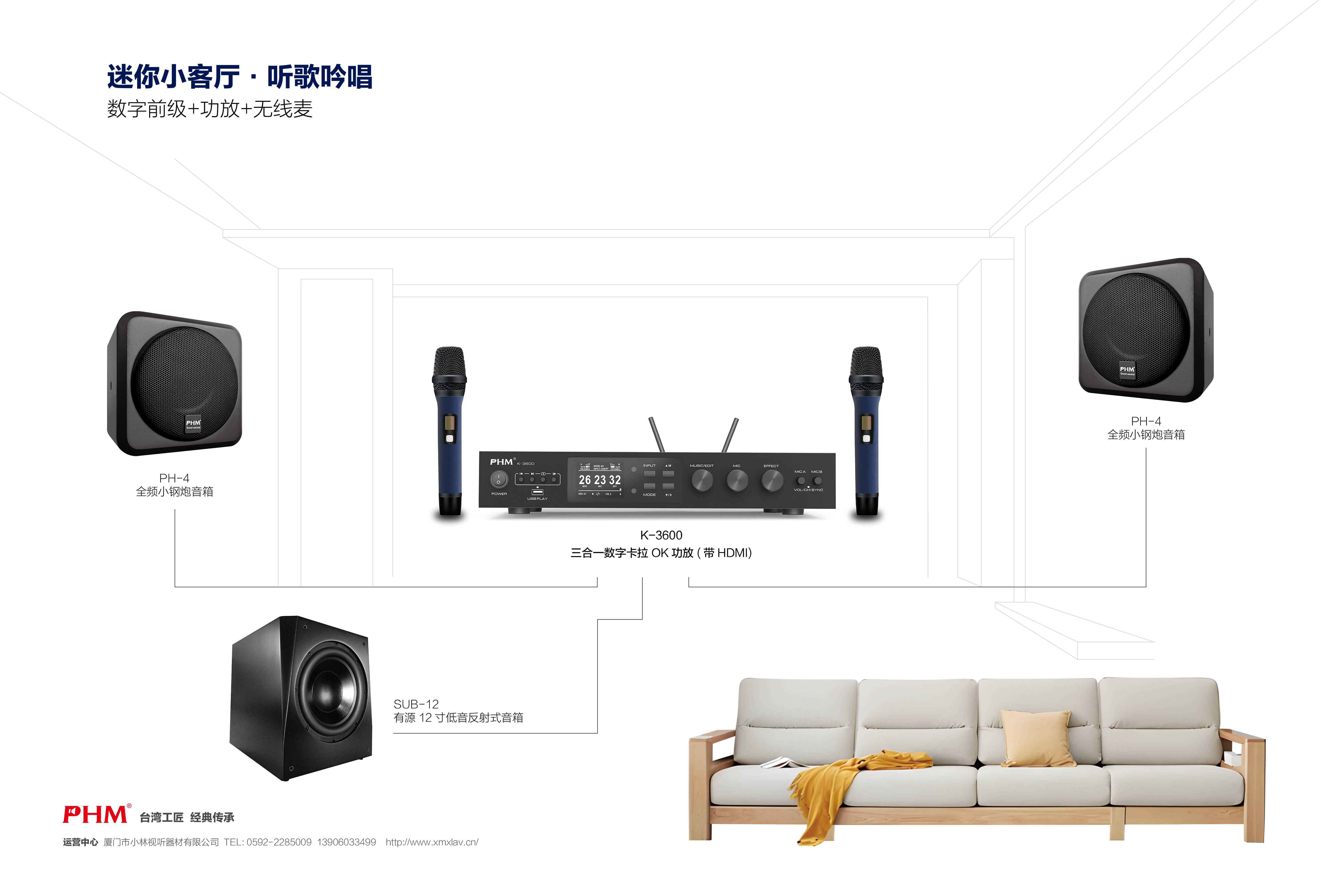 客厅听歌，练唱音响系统