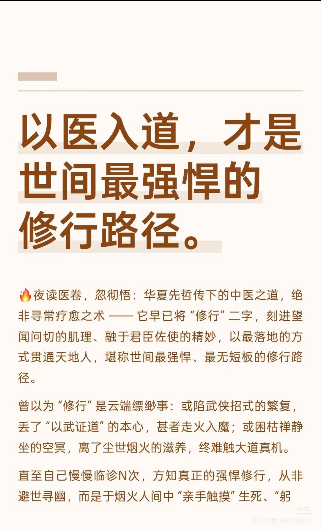 同路帮扶不沾因果