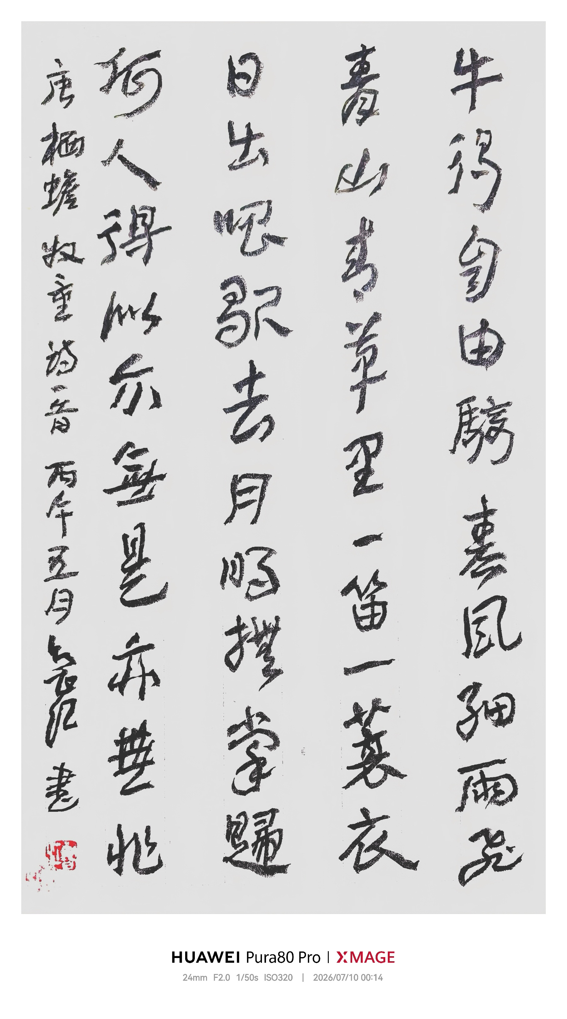 唐 栖蟾《牧童》诗一首
牛得自由骑，春风细雨飞。
青山青草里，一笛一蓑衣。
日出唱歌去，月明抚掌归。