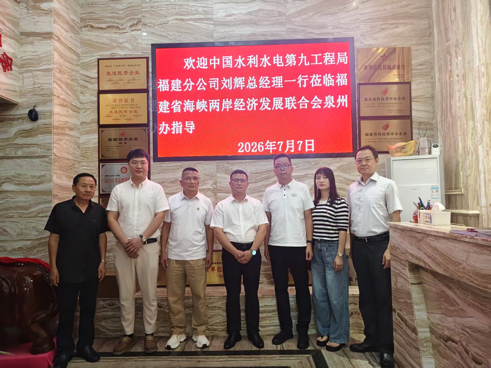 《水利水电工程局走访泉州》
   7月7日，中国水利水电第九工程局福建分公司刘辉总经理一行赴泉州考察