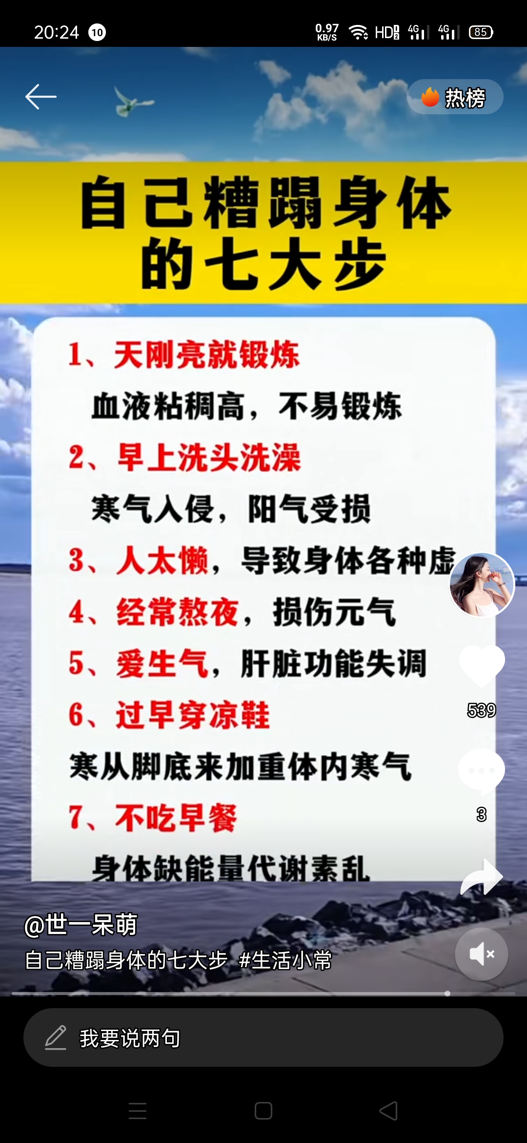 美好生活即得相伴