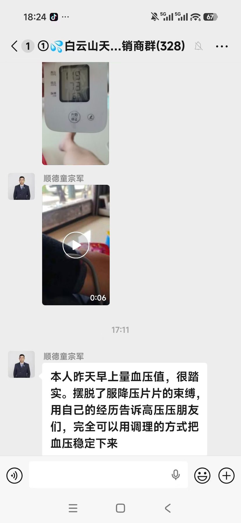 [跳跳]有高血压的朋友可以找我哈[福][福]