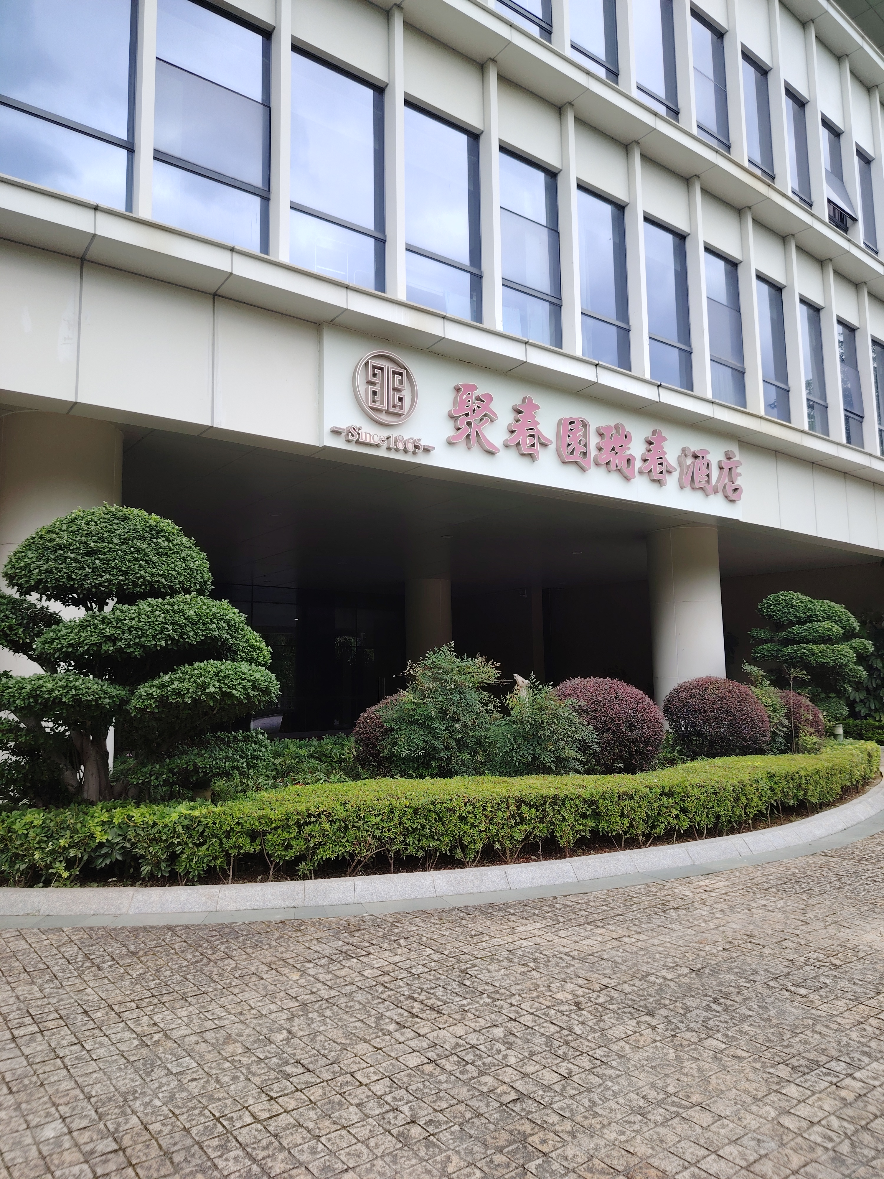 闪现福州……