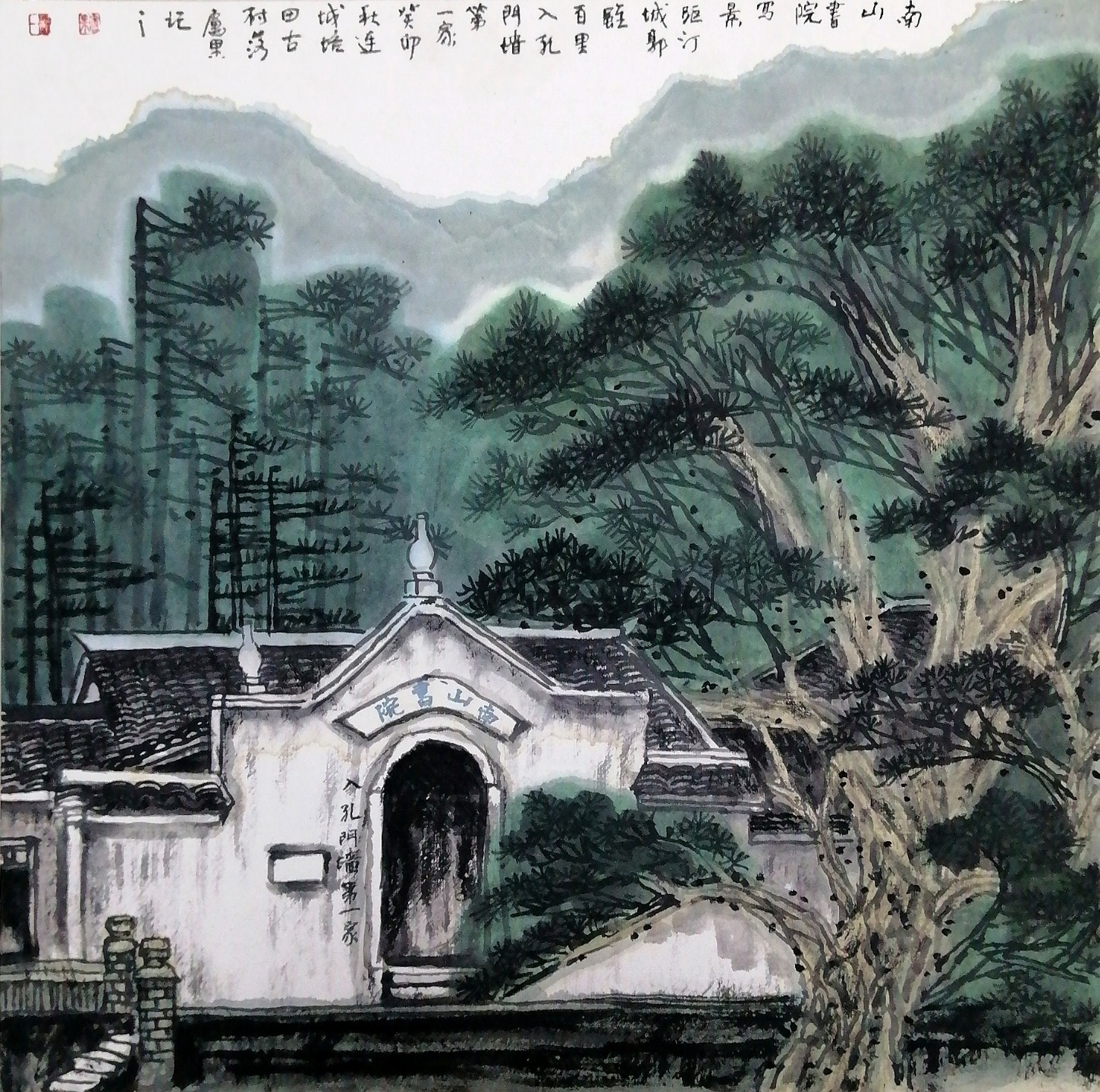 《南山书院图》小暑养生简释
 
卢果院长写生《南山书院图》以青绿木色为君疏肝，墨黑水为臣滋阴，白灰金