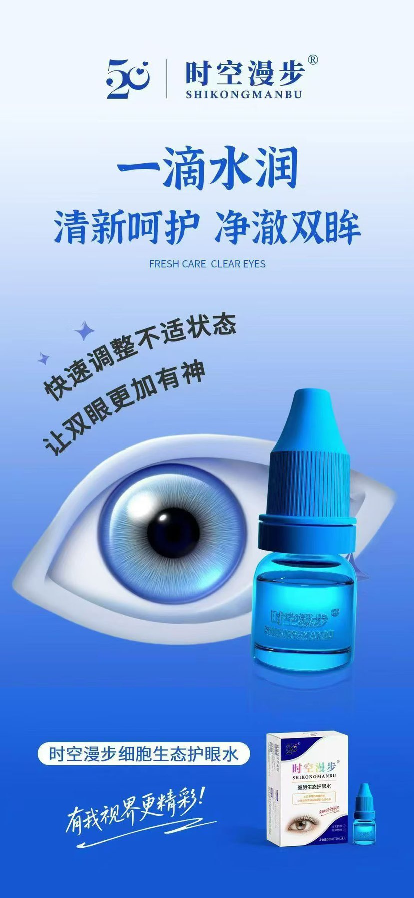 520生态护眼水
👉眼睛疼.用它✅
👉眼干睛‬涩 .用它✅
👉眼酸睛‬胀肿 .用它✅
👉想解缓‬眼疲