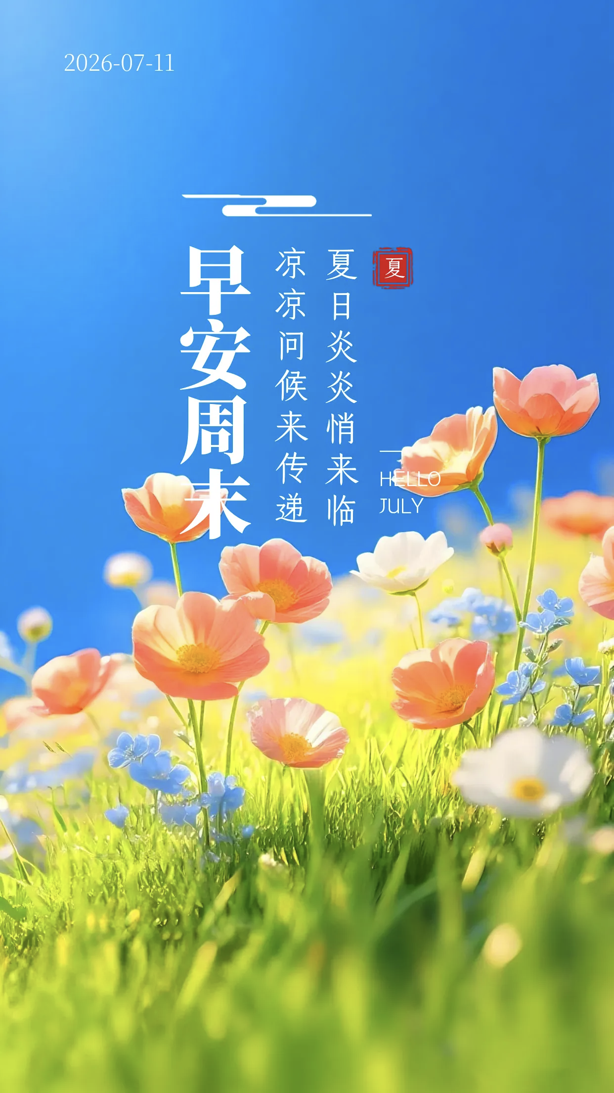 祝大家身体健康，万事如意，心想事成