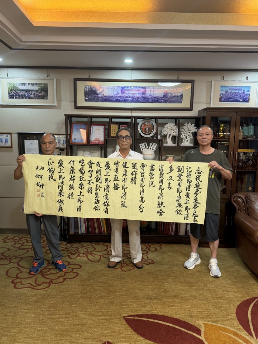 美好生活即得相伴一即得之歌