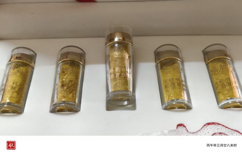 熊胆粉．平肝明目：
降低眼压、改善眼底微循环，
缓解肝火旺盛引发的目赤肿痛、视物模糊。