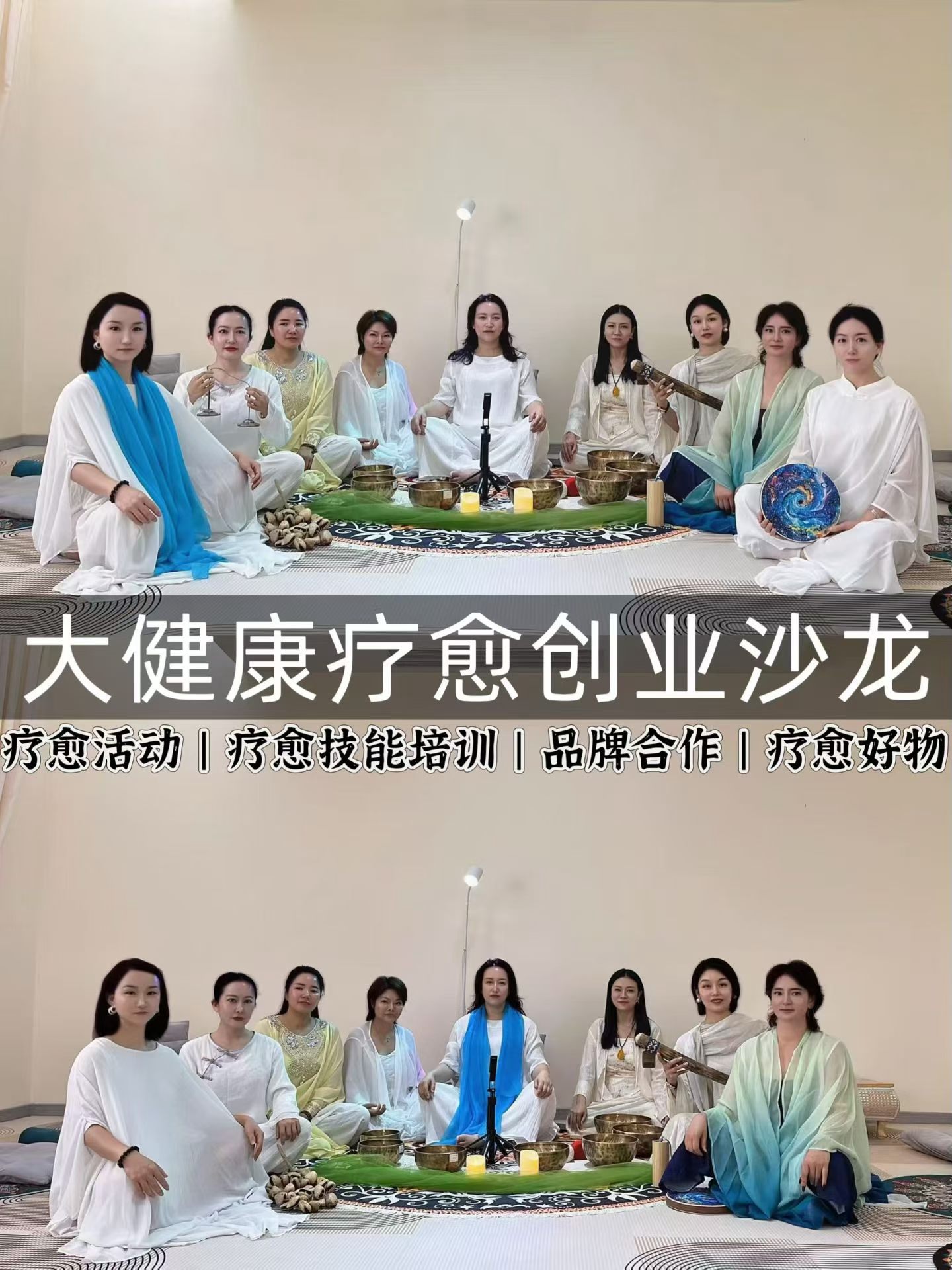 你是否想把身心疗愈这份温柔的事业，变成自己长久的生活方式#