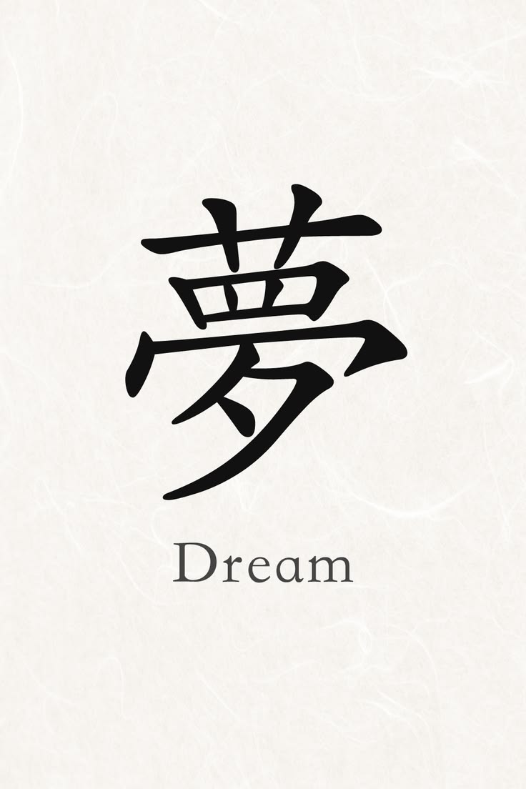 梦想并非睡前许下的愿望，而是你永不放弃的人生愿景。人生中，或许有人会质疑你，或许会经历考验，或许你会