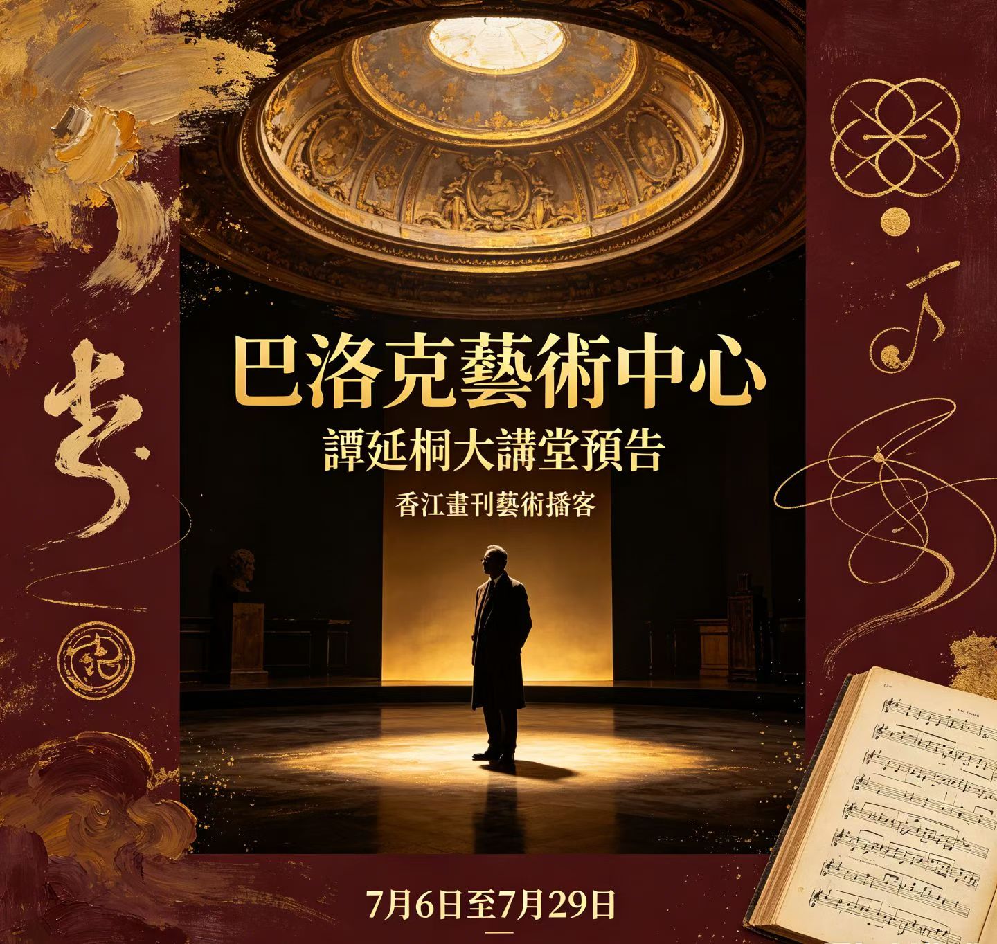 《香江画刊》丨罗唐生超验绘画两幅西川采风作品深度研究