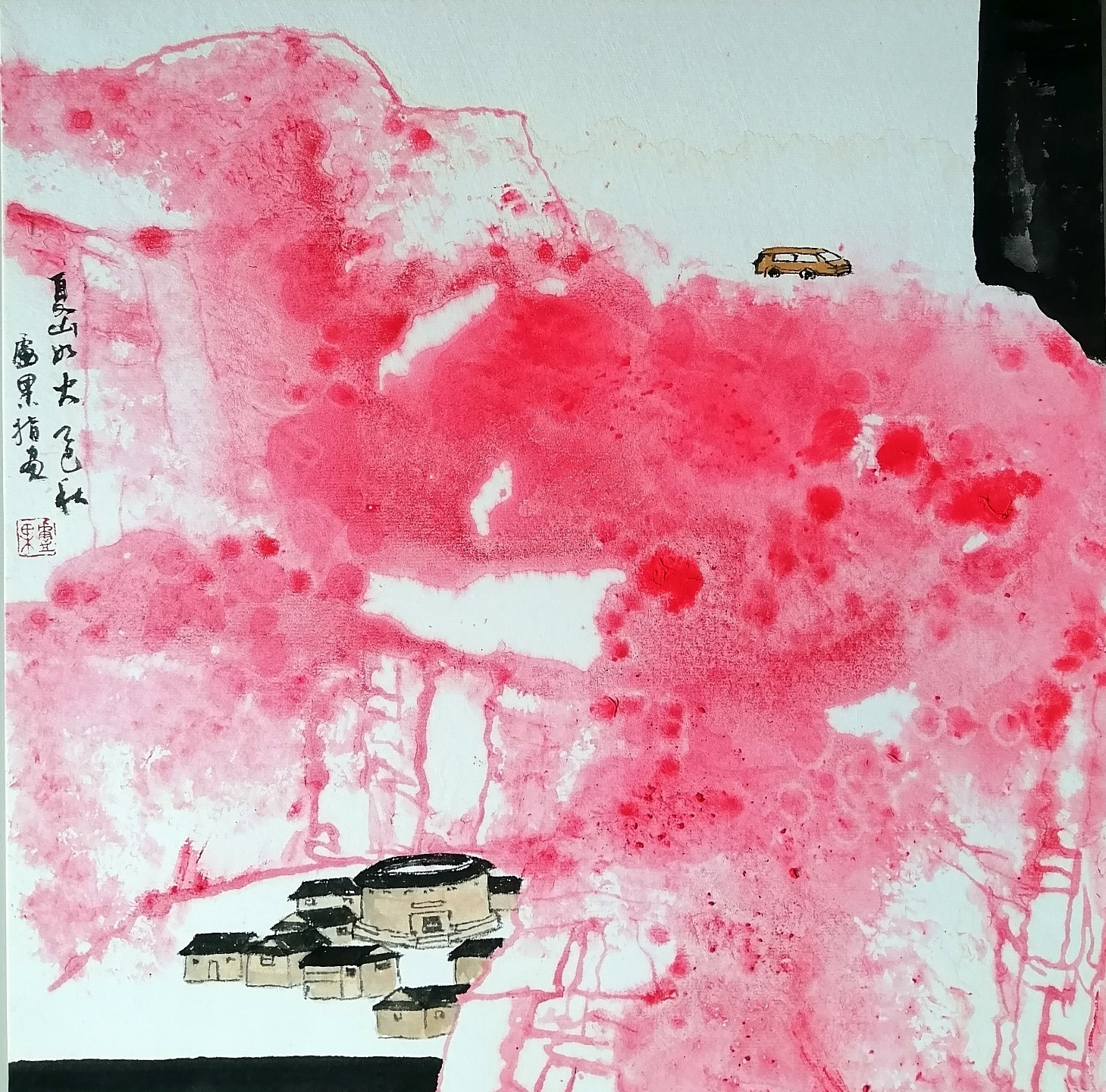 《夏山如火土楼黄》三色合养简释
 
卢果指画《夏山如火土楼黄》以丹红火山为君，疏通初秋亢盛心火；赭黄