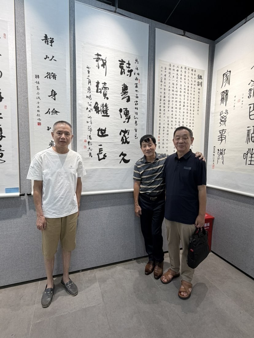 潘体书法