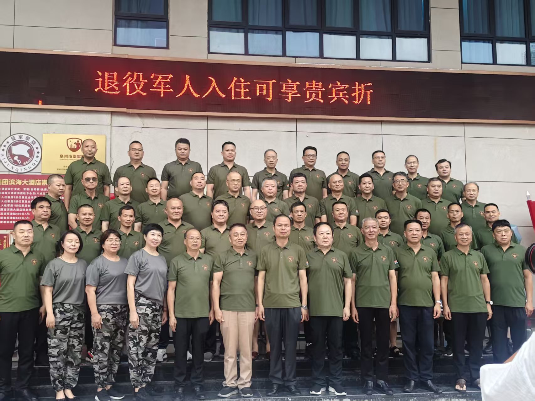《庆八一军转干部联欢活动》
    7月19日，为庆祝八一建军节，泉州市2026年度军转部分干部在丰