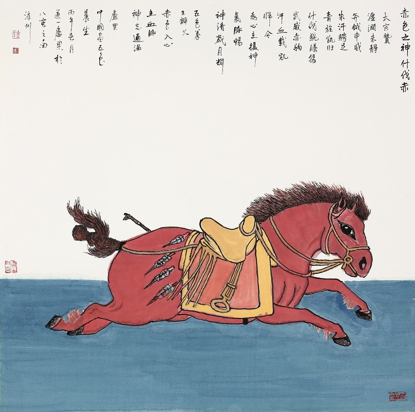 《赤色之神什伐赤》三色合养简释
 
卢果昭陵六骏养生国画《赤色之神什伐赤》，承“玄白生五色”本源论，