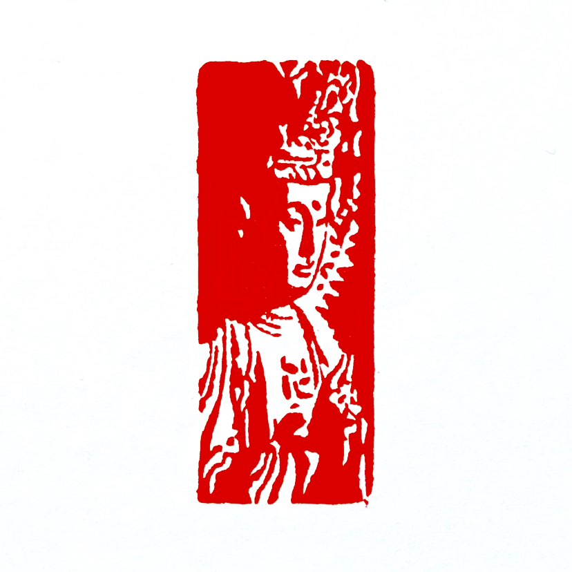 【一日一印*喜寿康强】“喜寿康强”是‌祝寿吉祥语‌，意为‌高寿，祝愿身体安康强健‌。‌词语出自《尚书