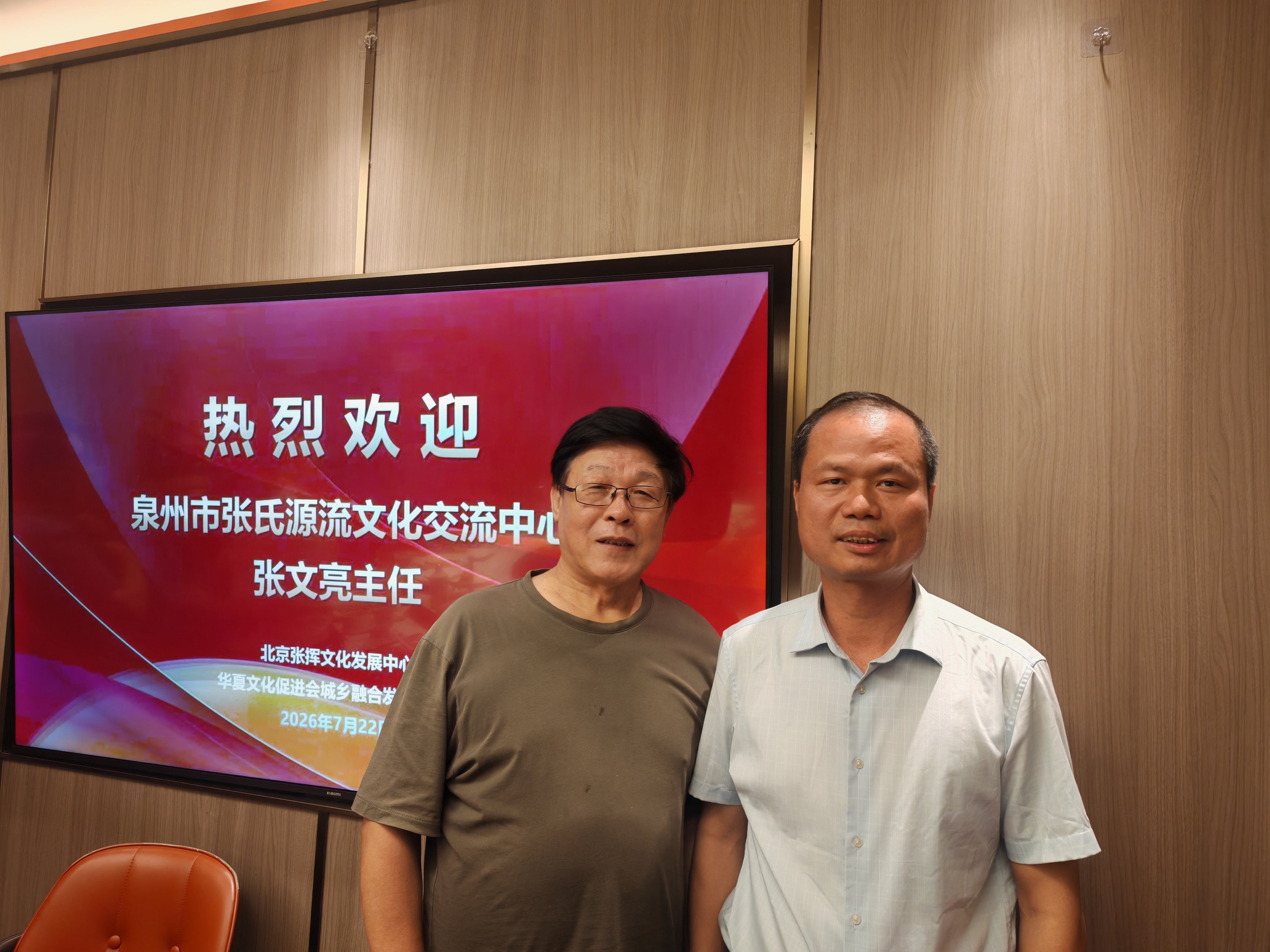 《拜访老领导》
    7月21号，福建省海峡两岸经济发展联合会张文亮北京出差之际拜访了原武警总部水