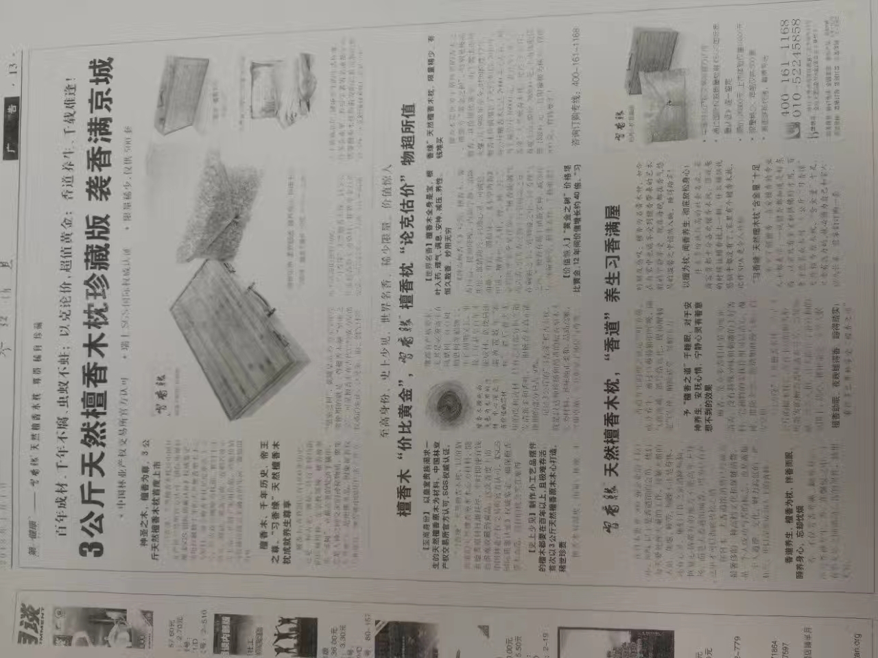 檀香木系列