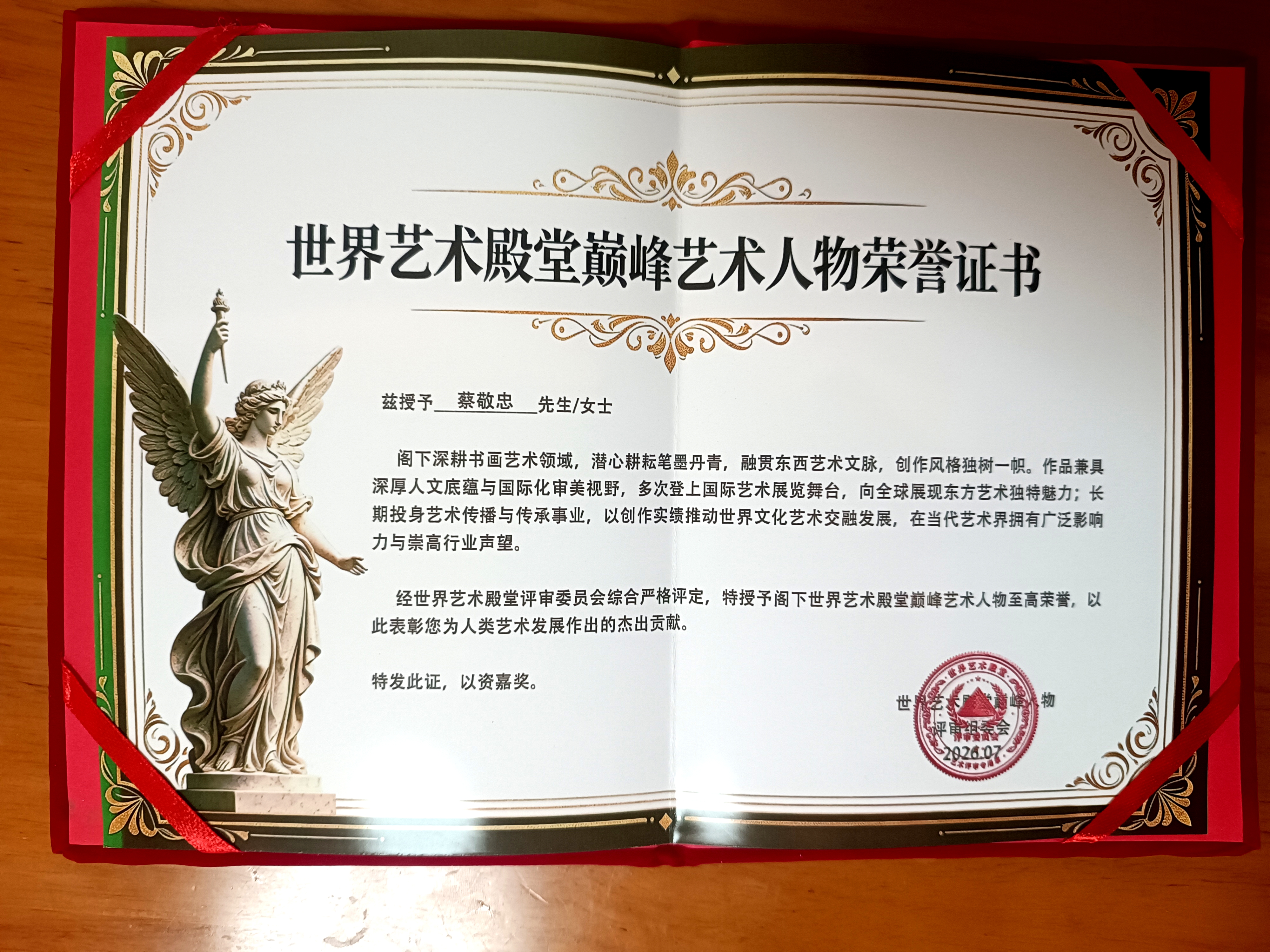 收到证书与分享🌹🌹🌹