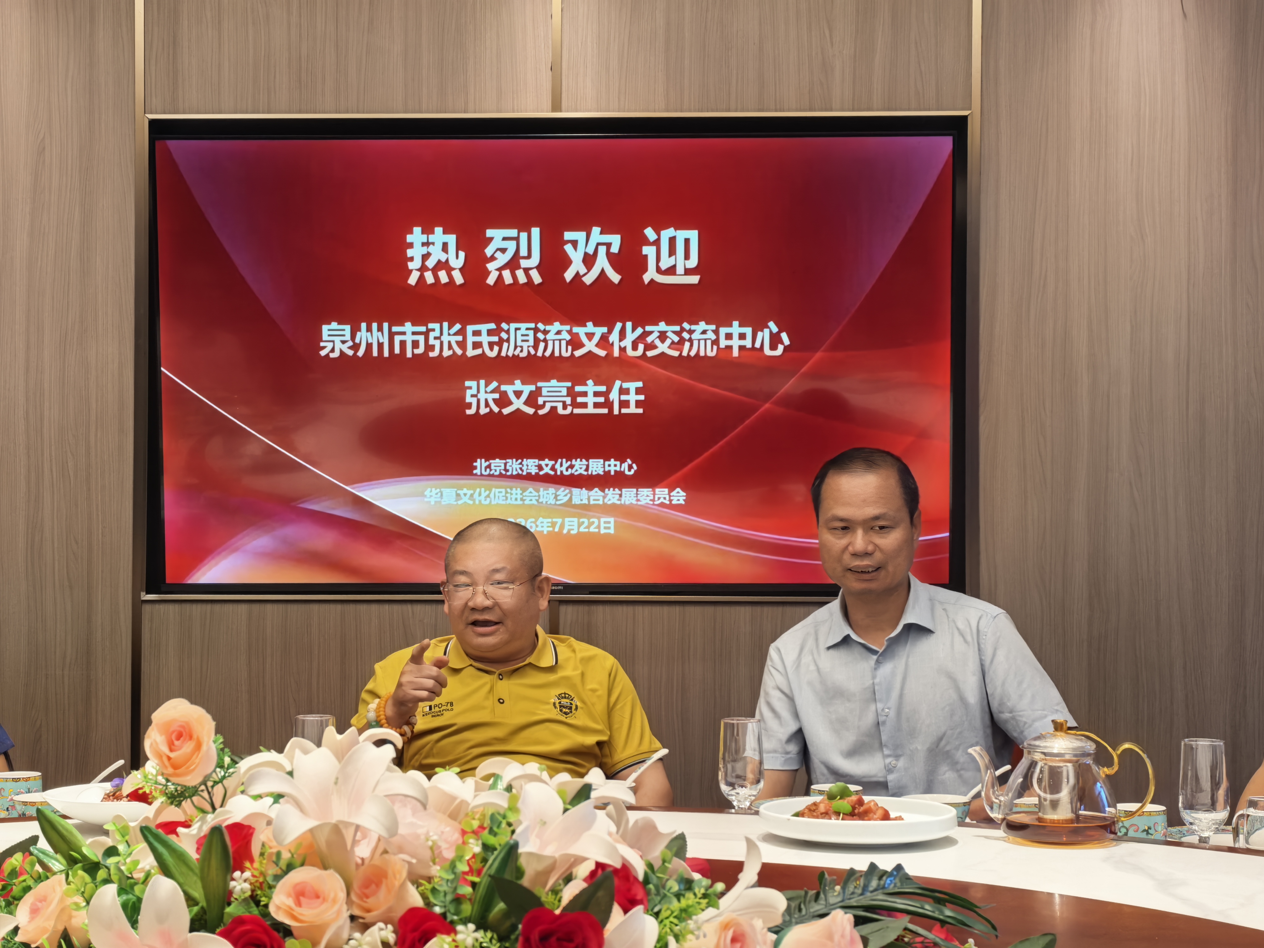 《拜访北京华夏文化促进会》
   7月23号，泉州市张氏源流文化交流中心张文亮北京出差之际，拜访了北