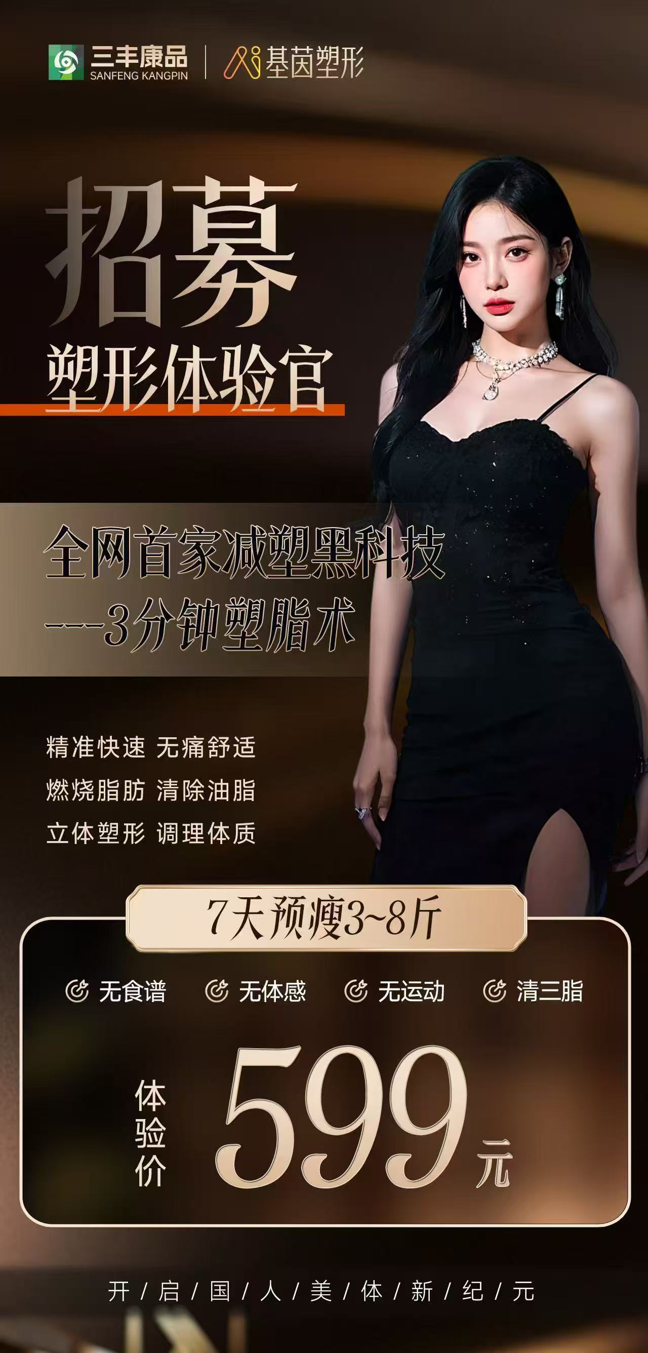 本人亲身体验一个礼拜瘦了六斤，需要的来。