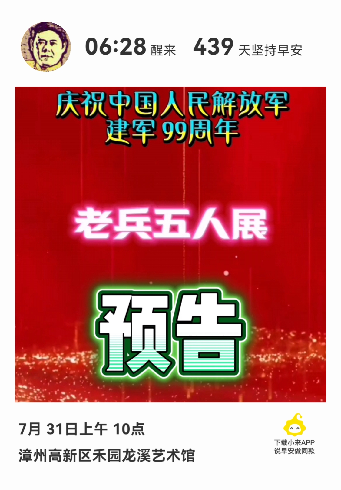 《把根留住》三色合养简释
 
卢果丈二巨幅国画《把根留住》，绘闽南千年古榕与街巷烟火，依托五色养生理