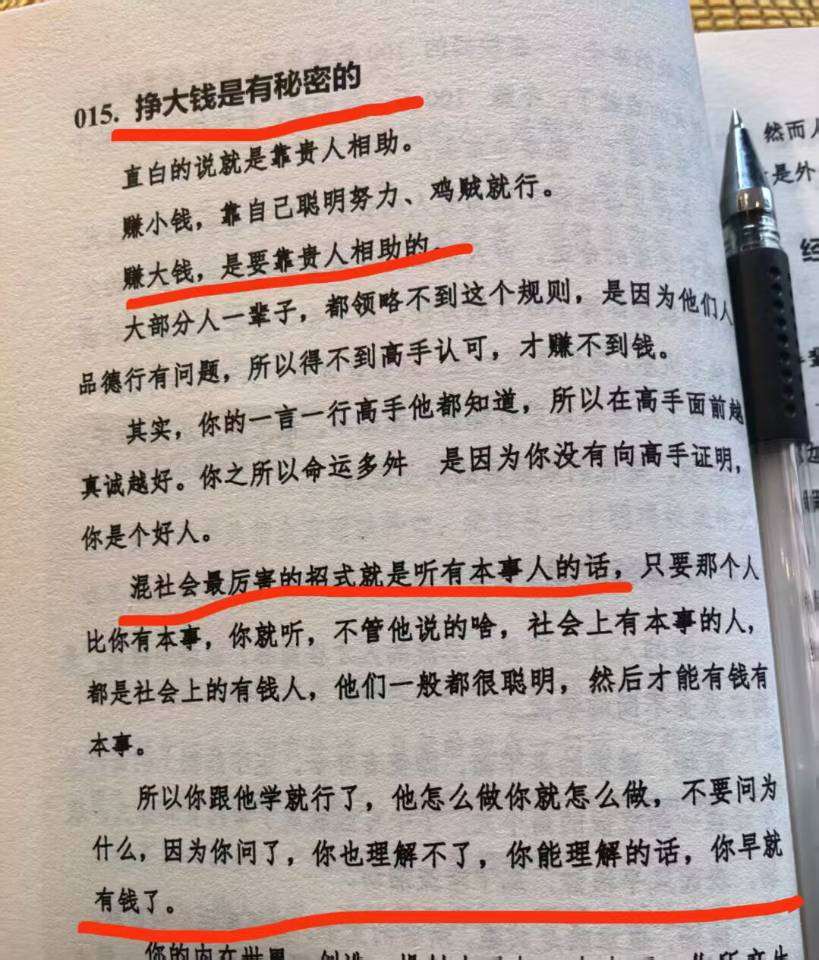 挣大钱是🈶秘密的
多向有结果的人学习，
踏实跟随，少一点质疑，多一份行动。
